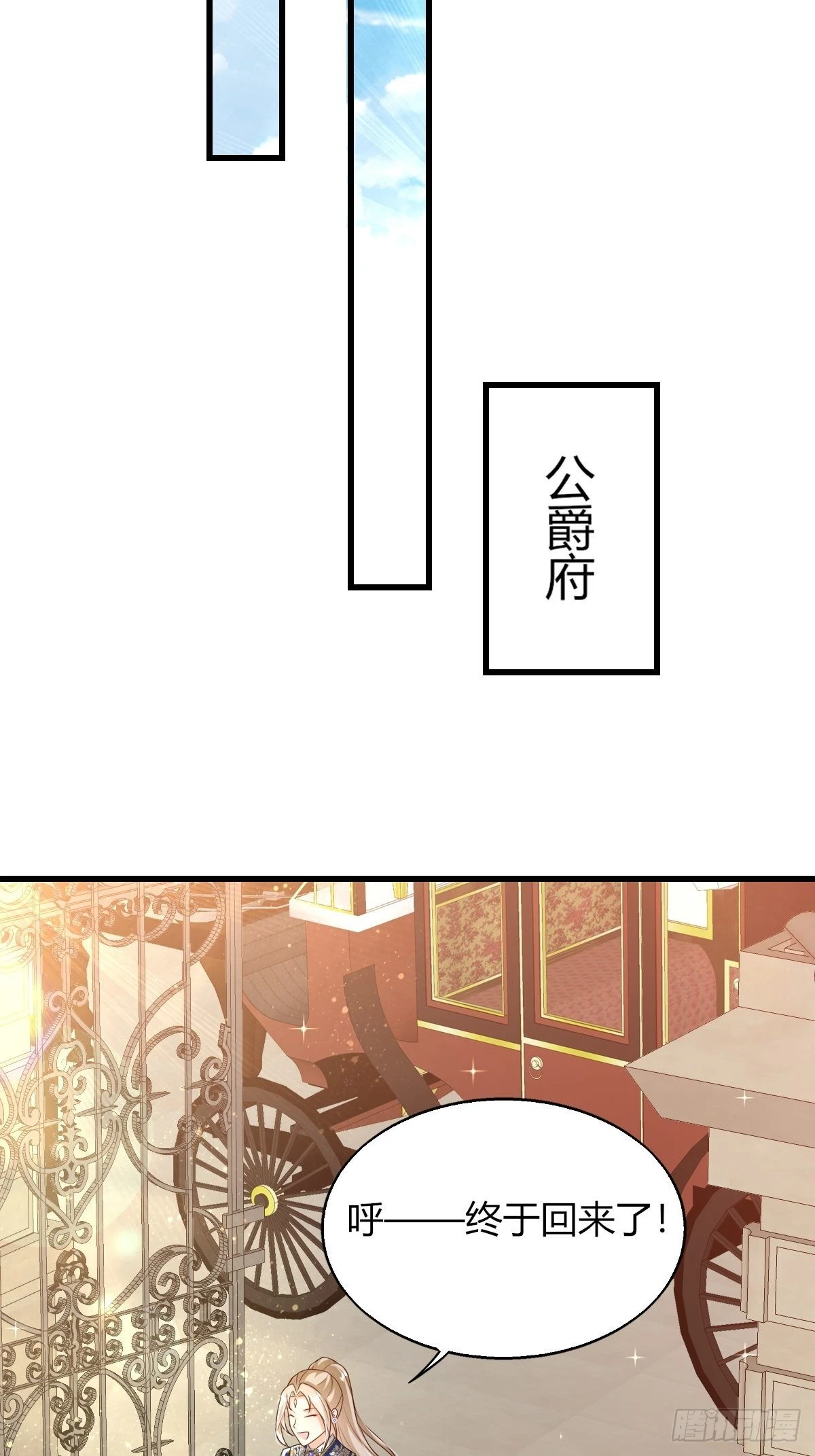 20：你们都是我的哥哥呀-第22话