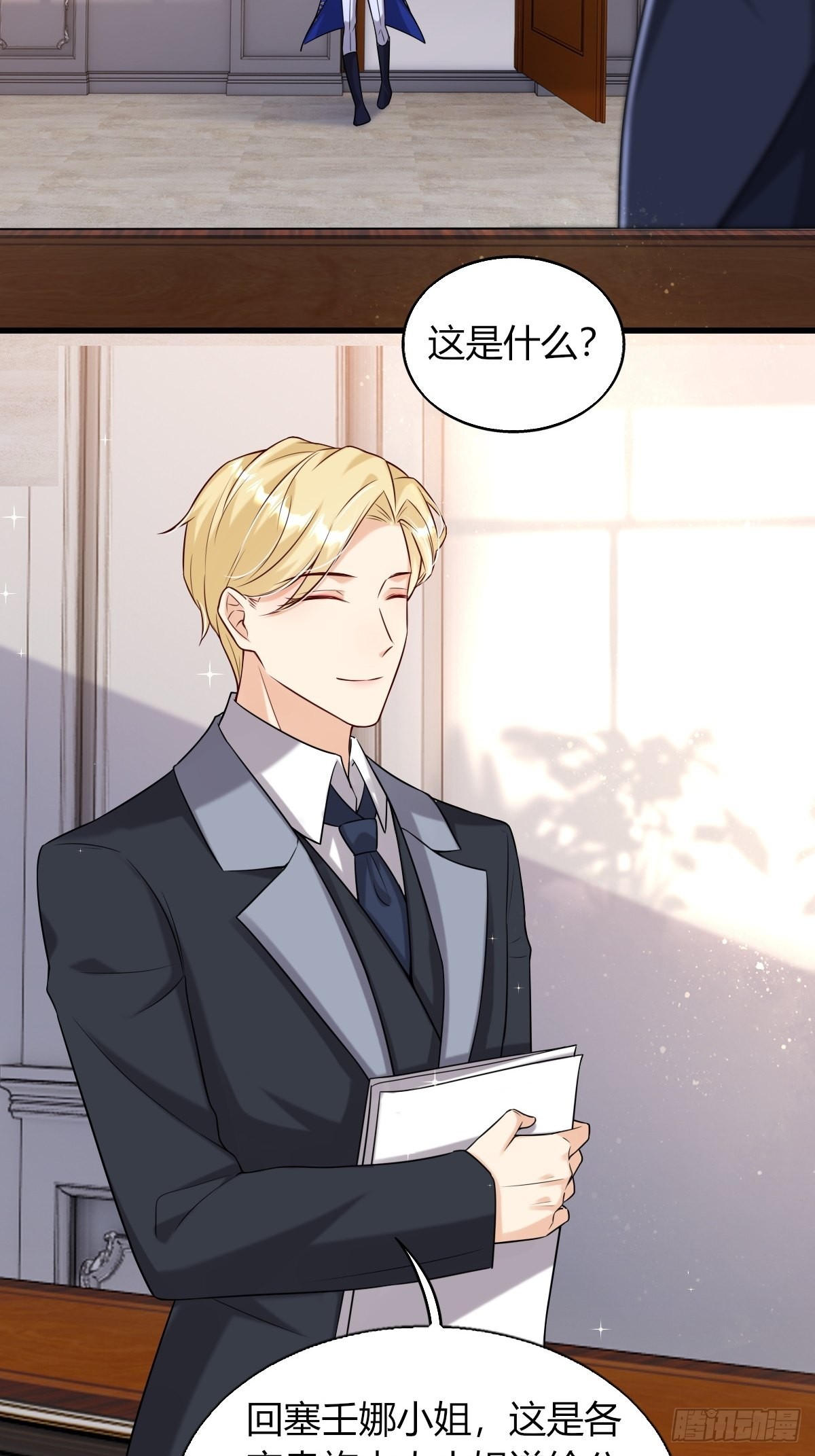 20：你们都是我的哥哥呀-第22话