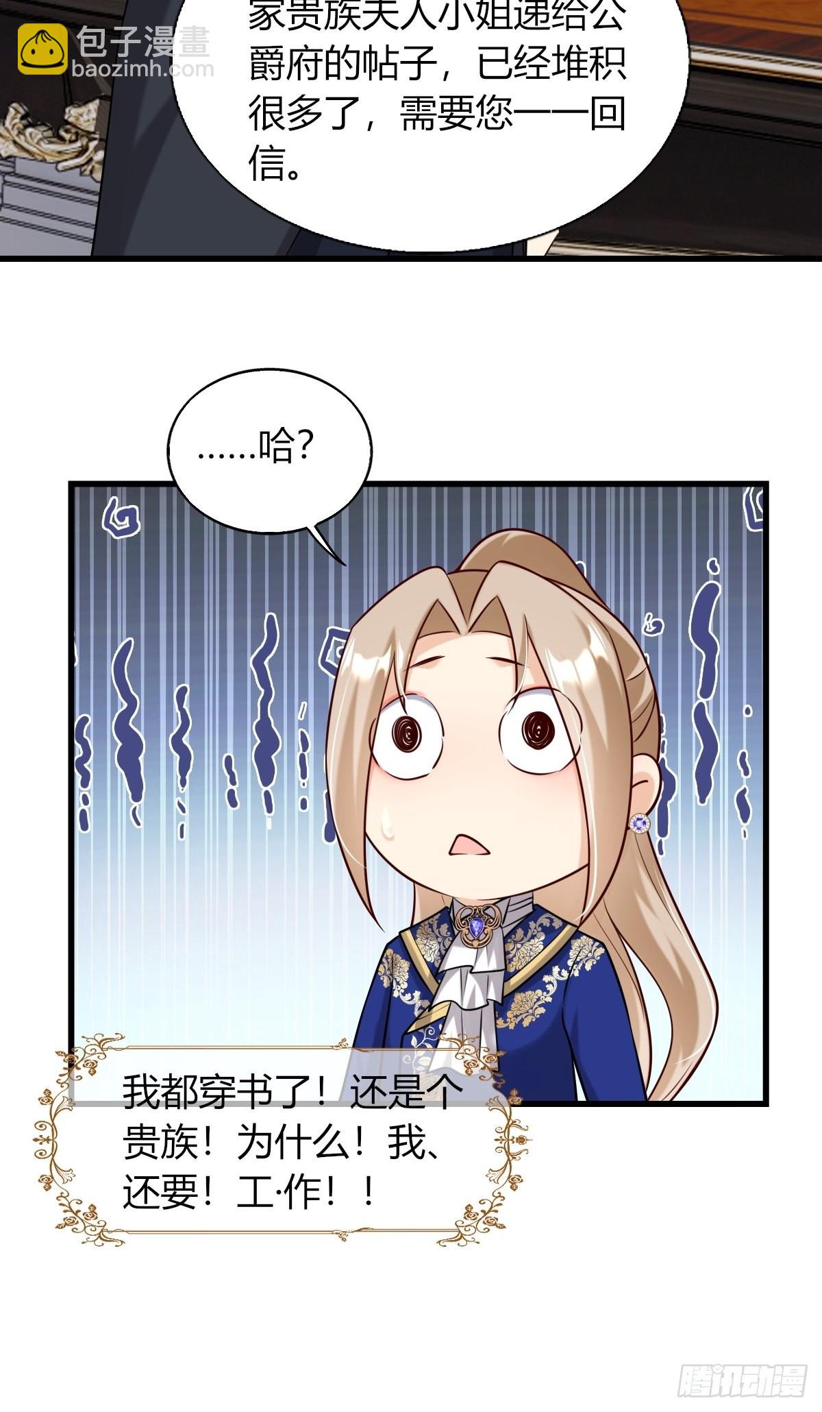 20：你们都是我的哥哥呀-第22话