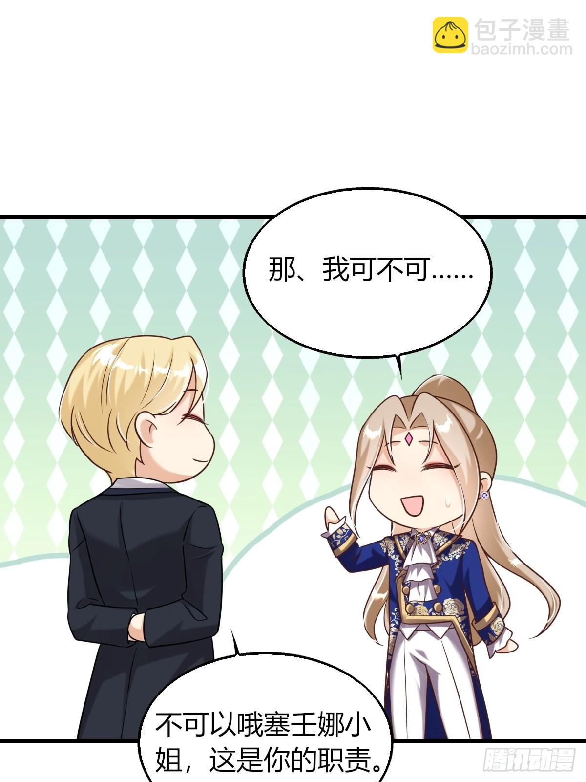 20：你们都是我的哥哥呀-第22话