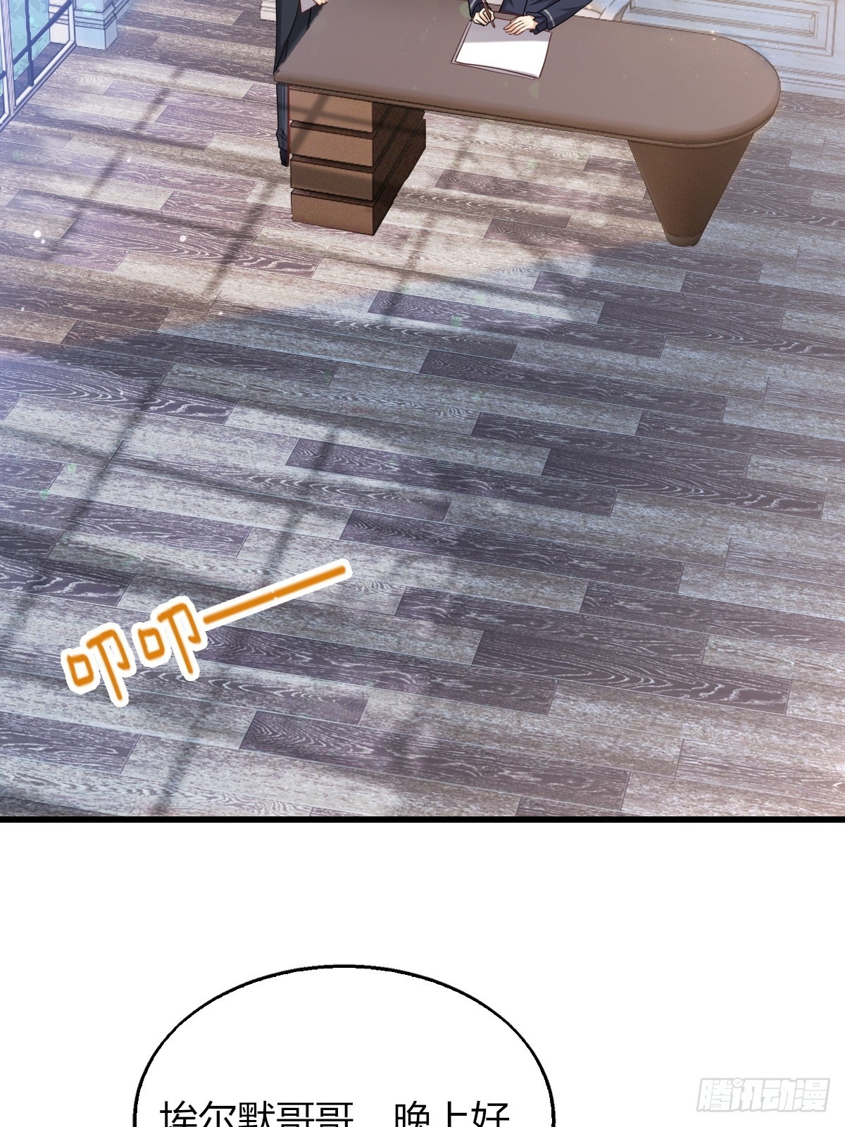 20：你们都是我的哥哥呀-第22话