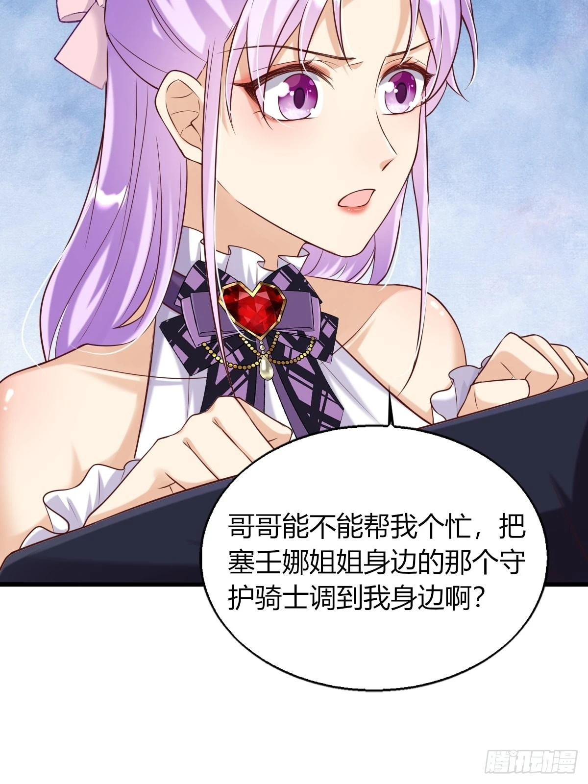 20：你们都是我的哥哥呀-第22话