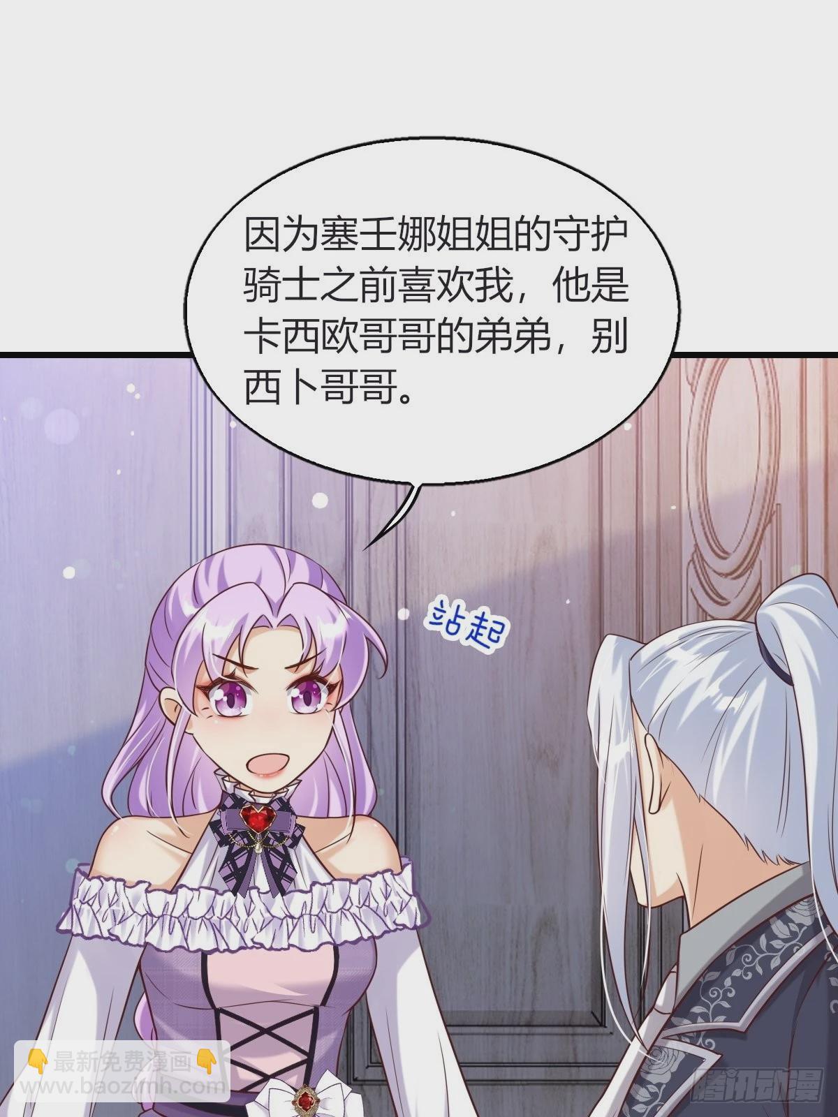 20：你们都是我的哥哥呀-第22话