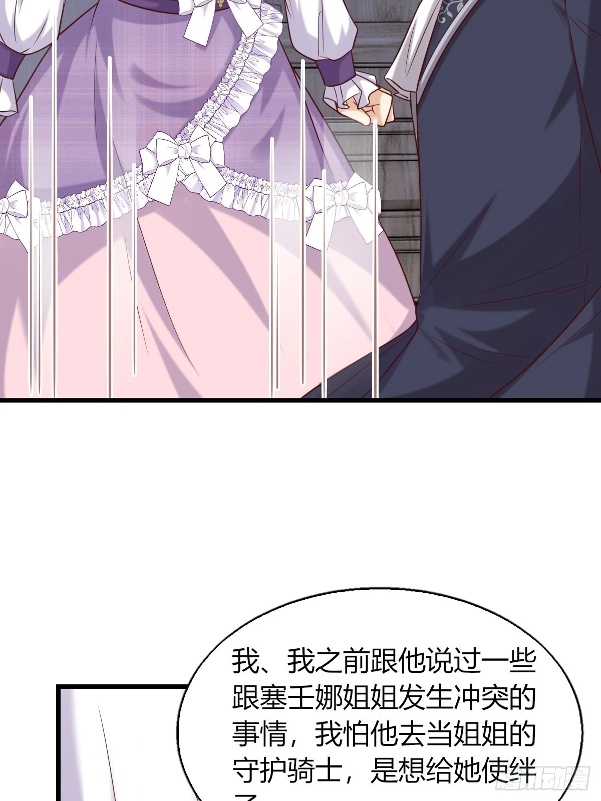 20：你们都是我的哥哥呀-第22话