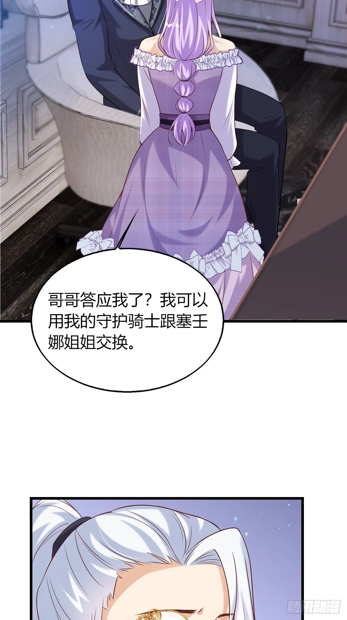 20：你们都是我的哥哥呀-第22话