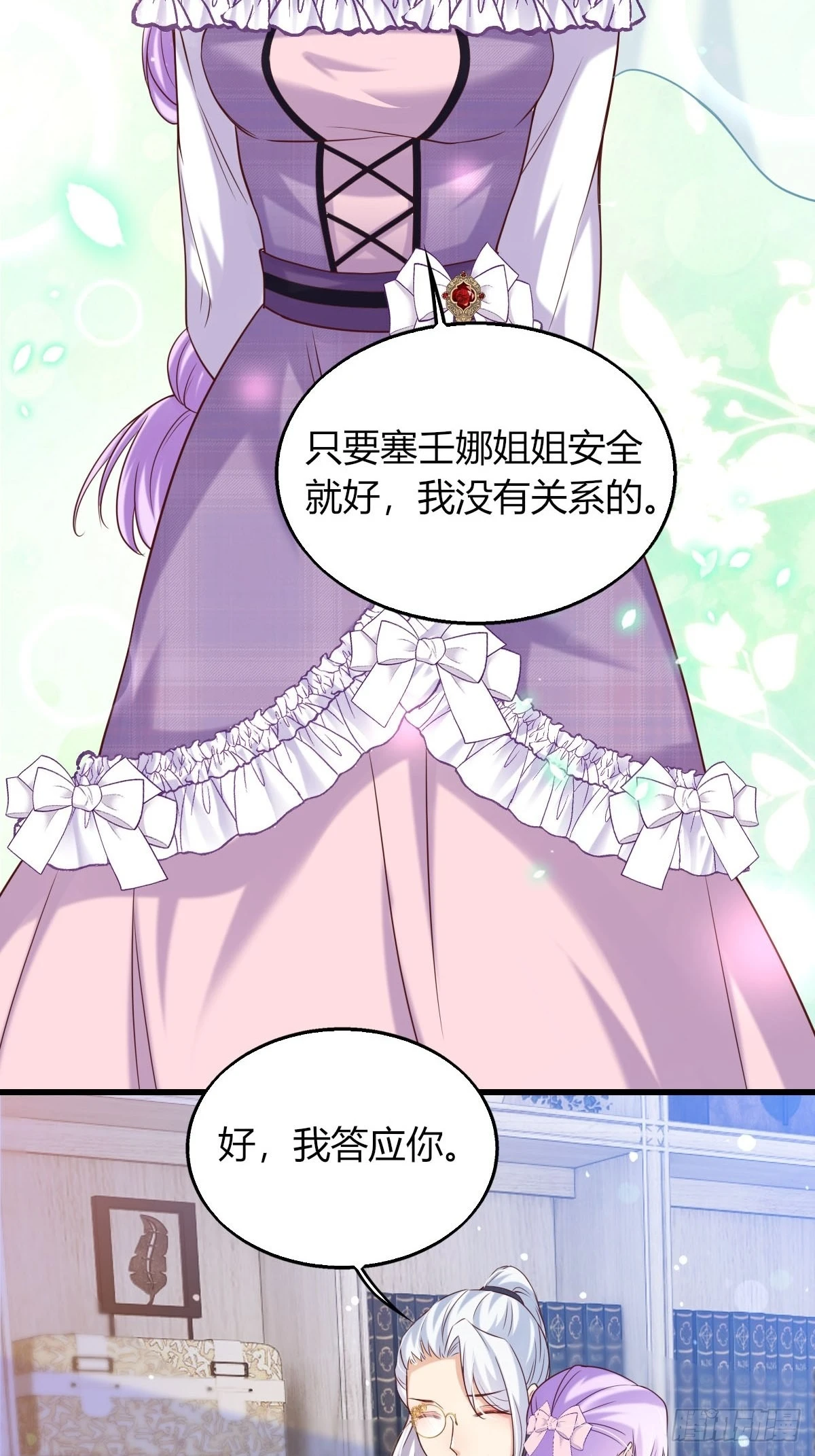 20：你们都是我的哥哥呀-第22话