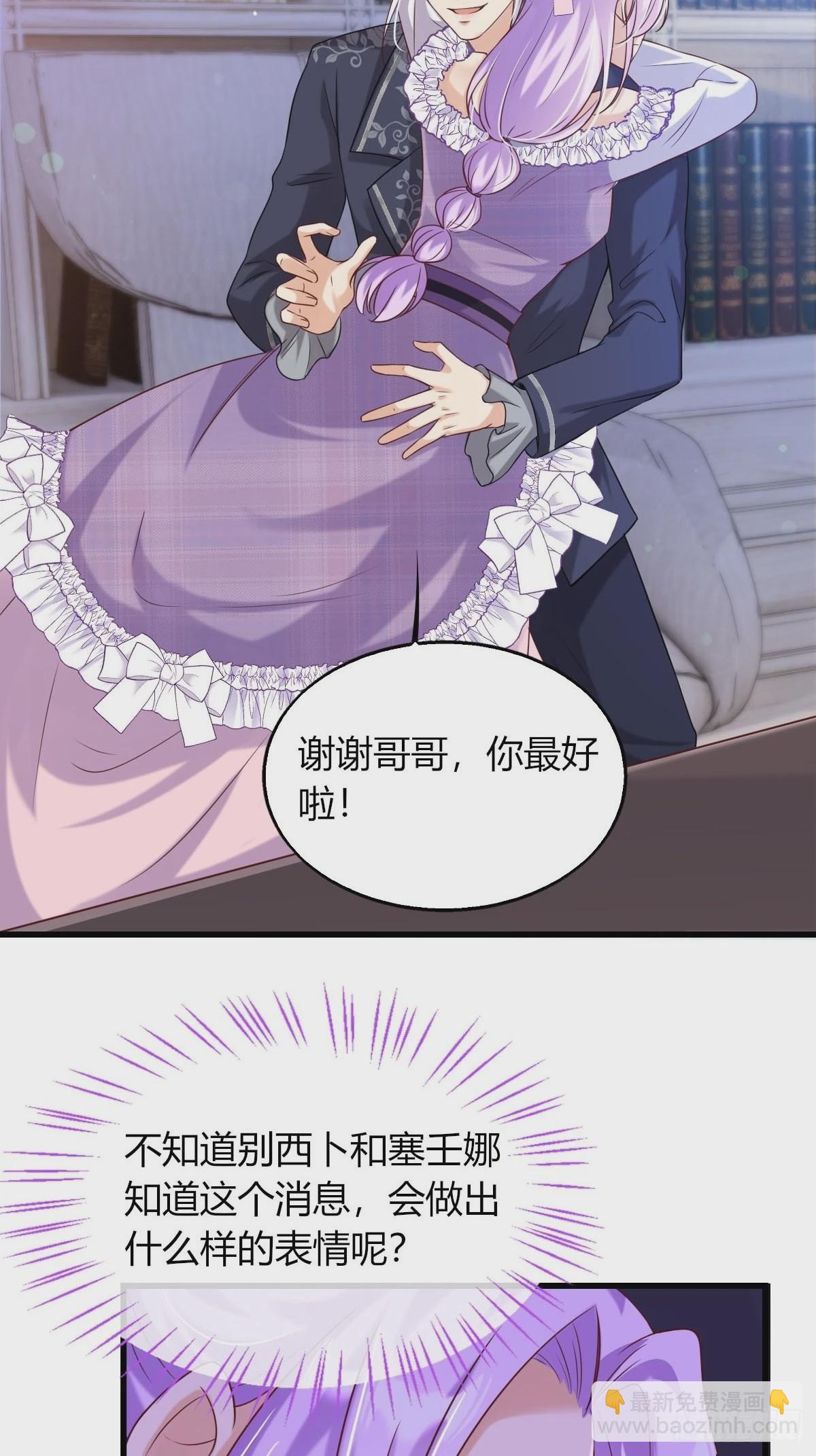 20：你们都是我的哥哥呀-第22话