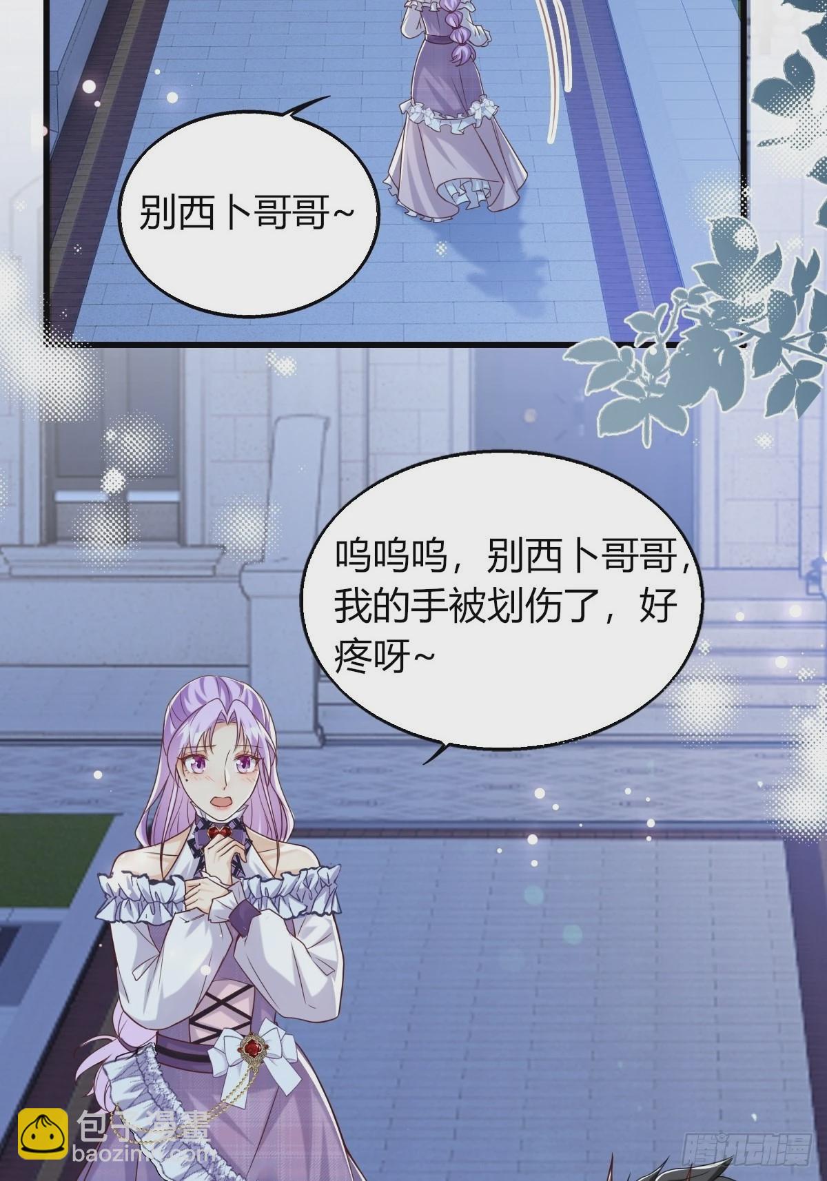 20：你们都是我的哥哥呀-第22话