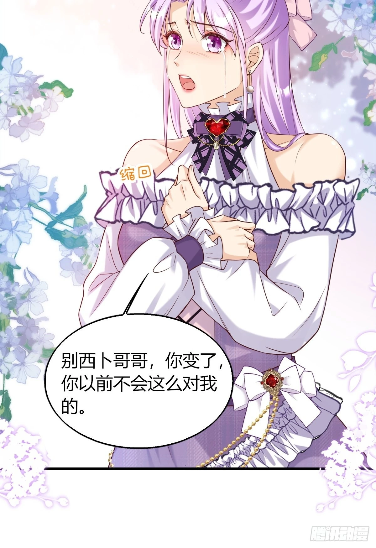 20：你们都是我的哥哥呀-第22话