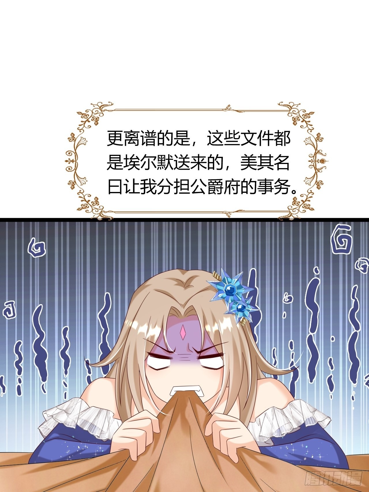 22：他是谁？(1/2)-第24话