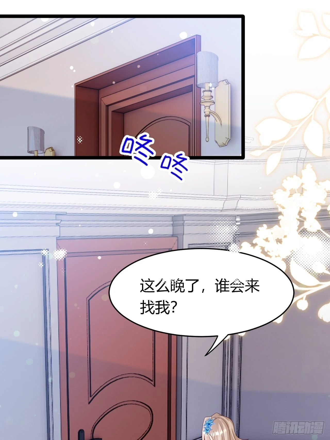 22：他是谁？(1/2)-第24话