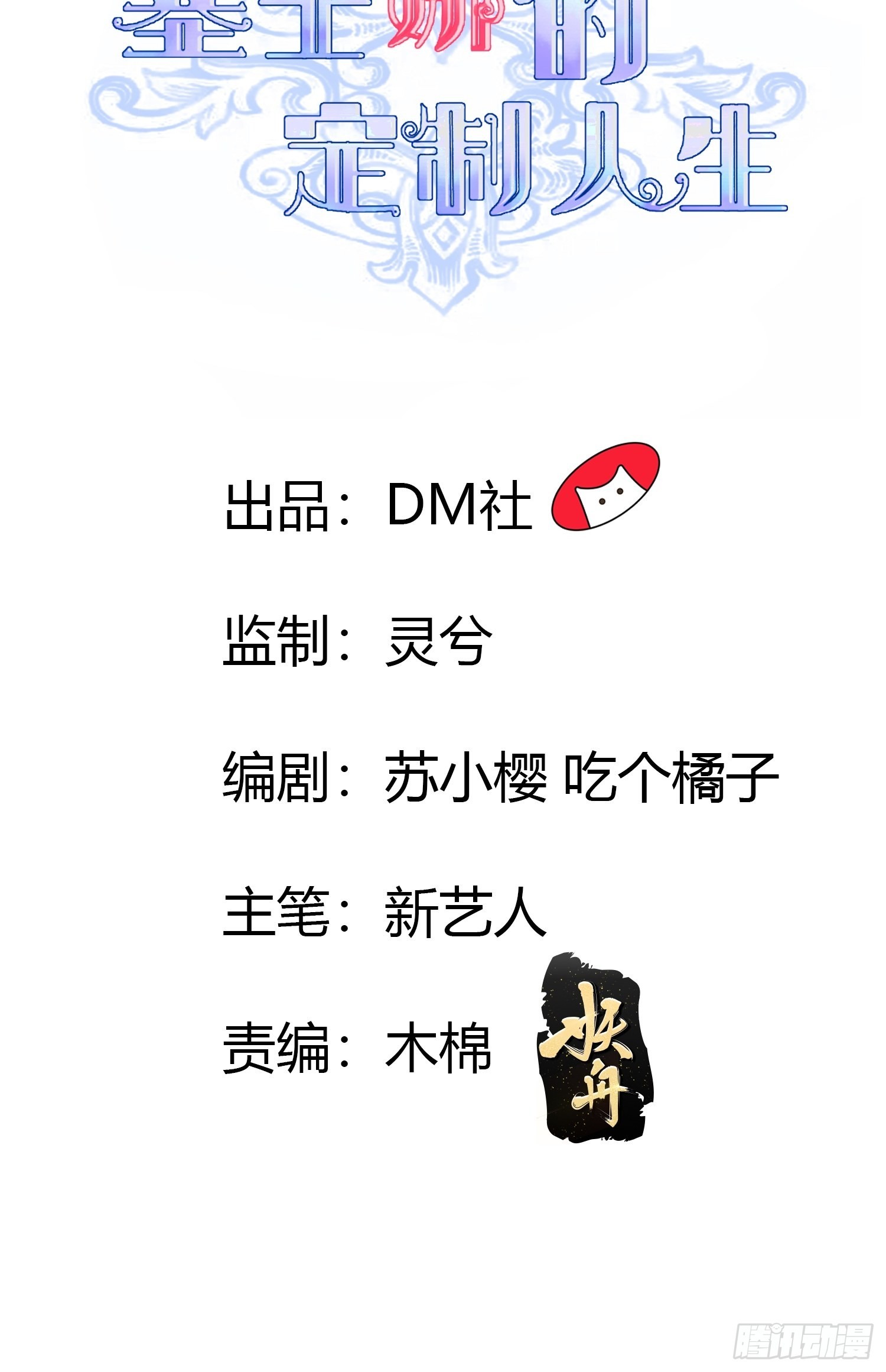 22：他是谁？(1/2)-第24话