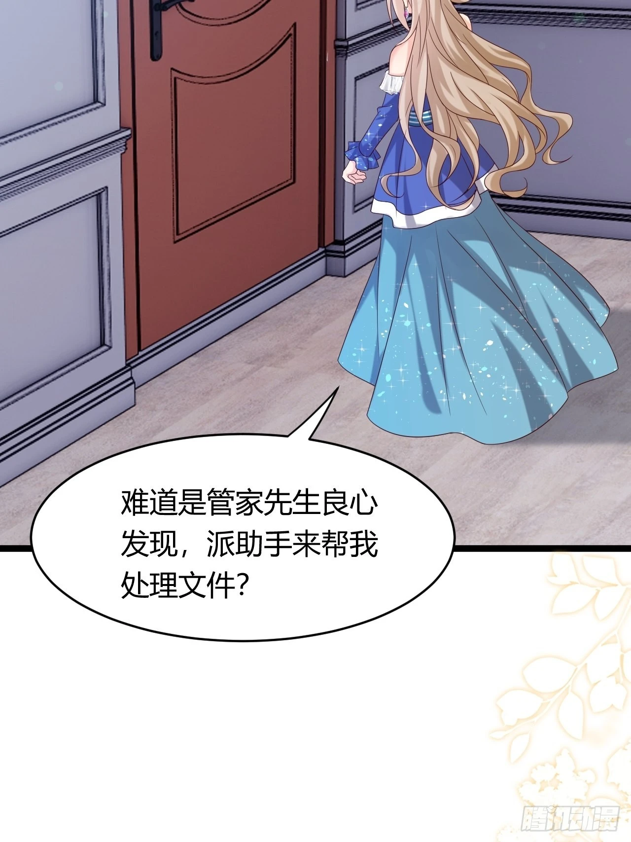 22：他是谁？(1/2)-第24话