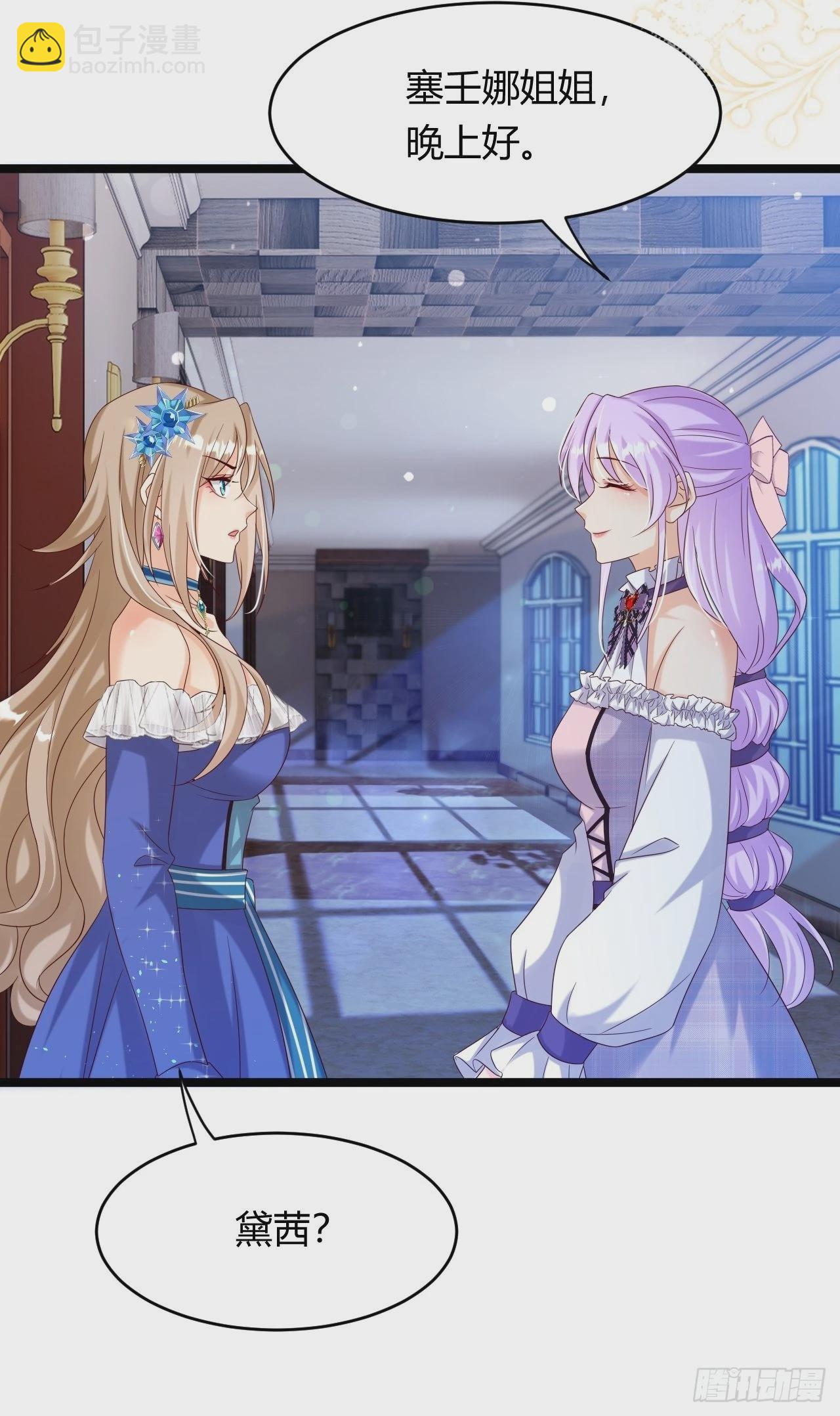 22：他是谁？(1/2)-第24话