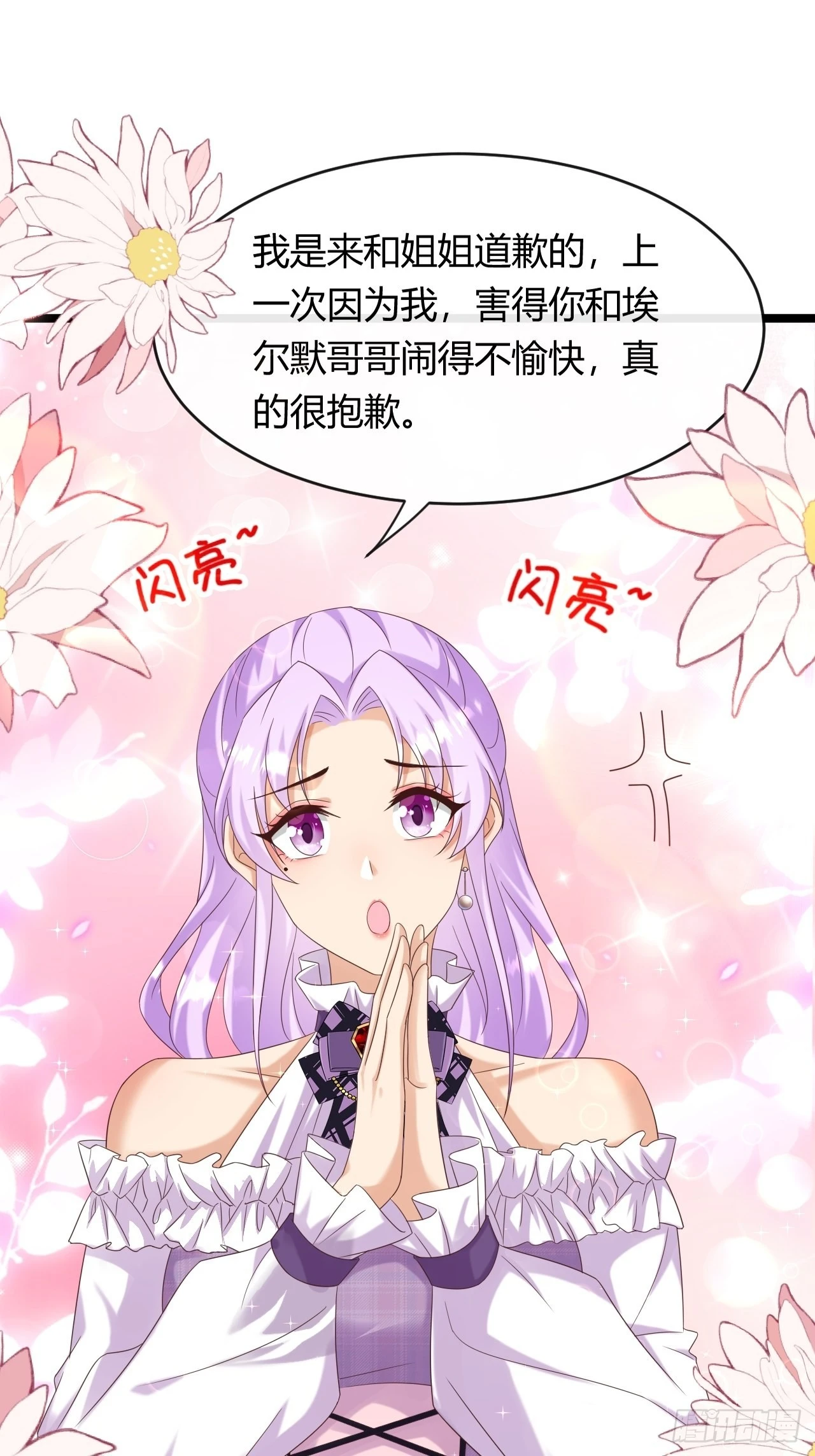 22：他是谁？(1/2)-第24话