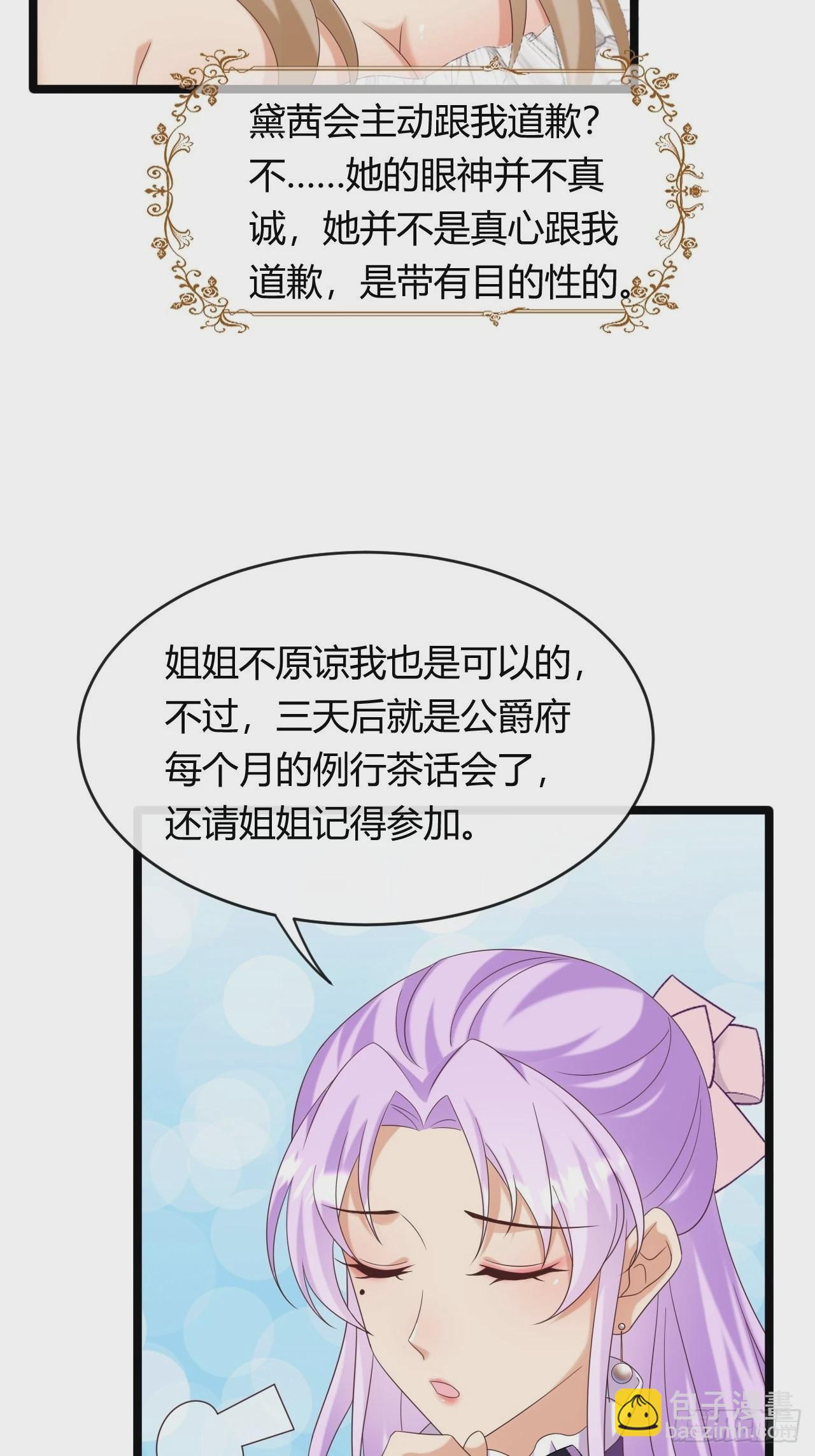 22：他是谁？(1/2)-第24话