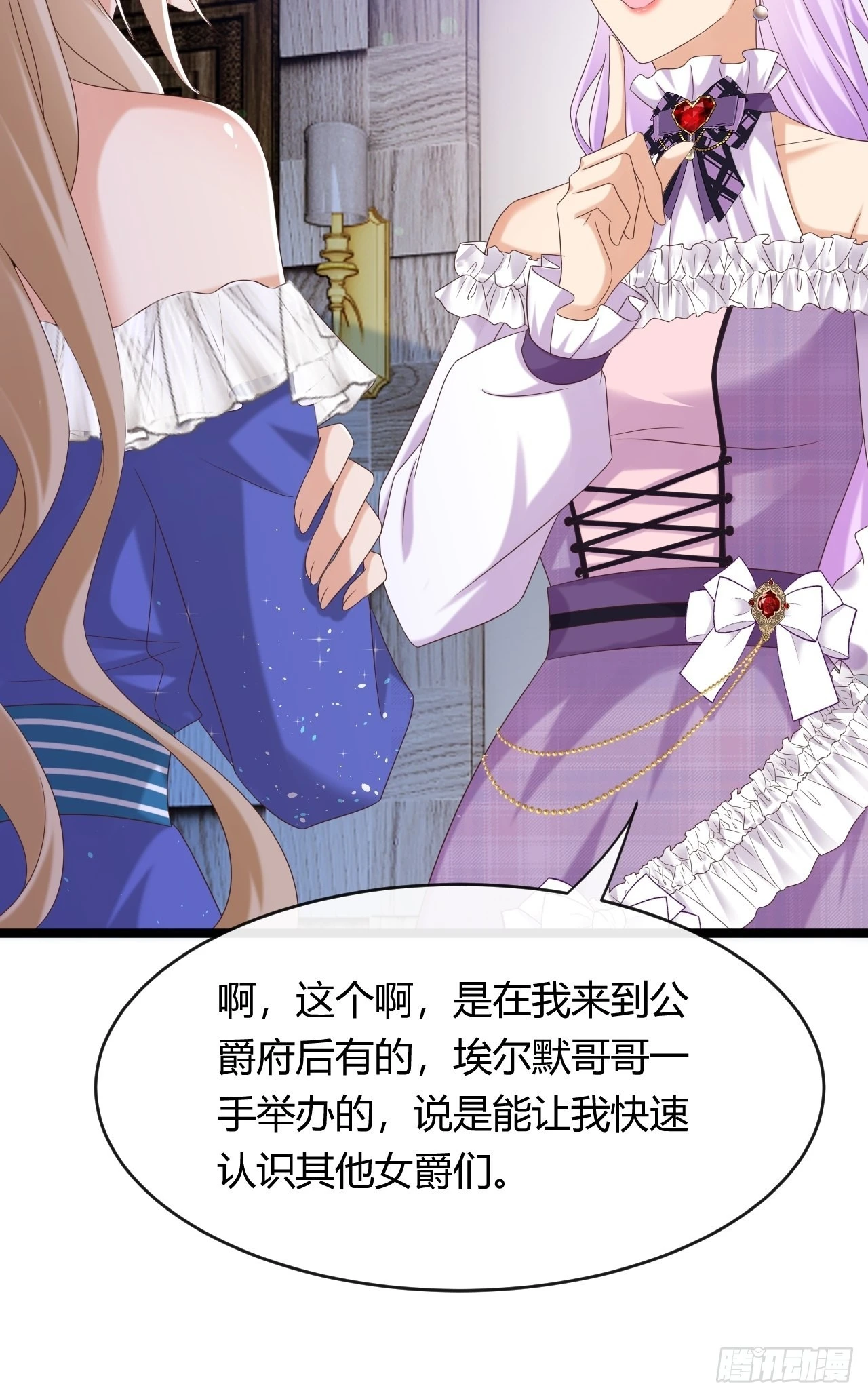 22：他是谁？(1/2)-第24话