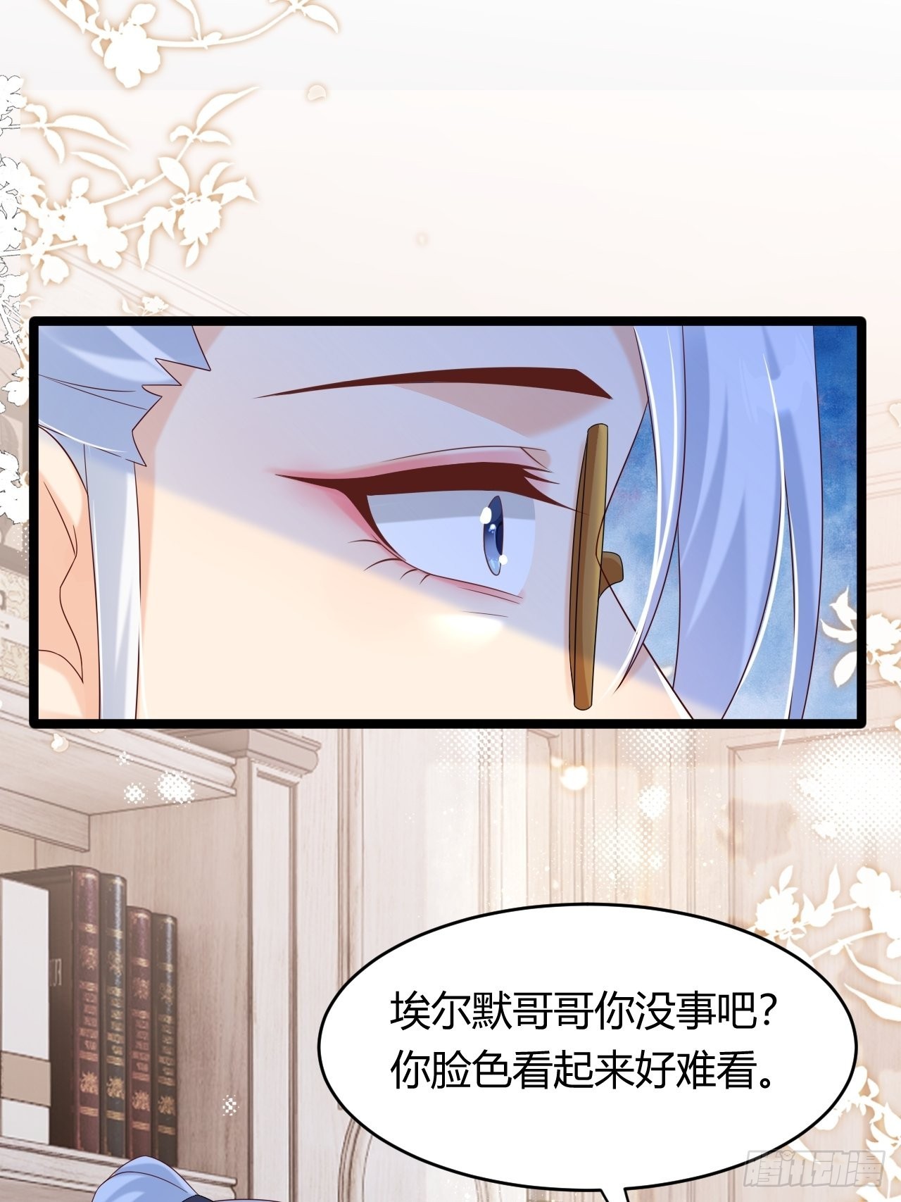 22：他是谁？(1/2)-第24话