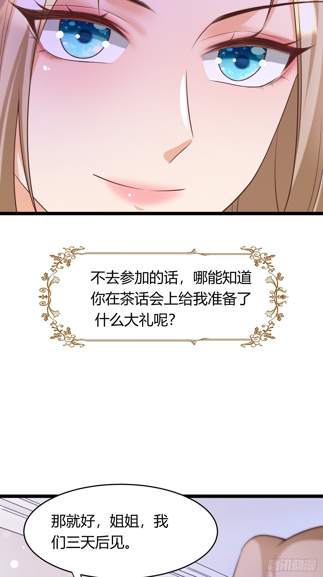 22：他是谁？(1/2)-第24话