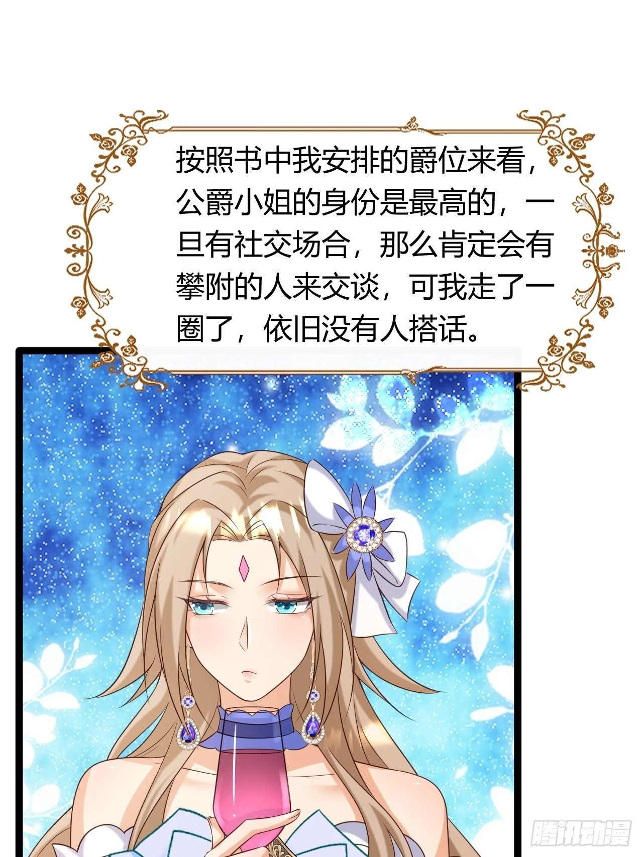 22：他是谁？(1/2)-第24话