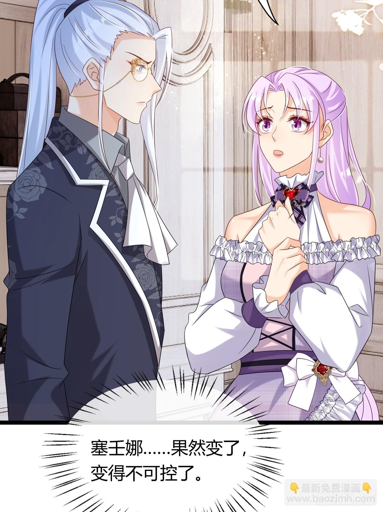 22：他是谁？(1/2)-第24话