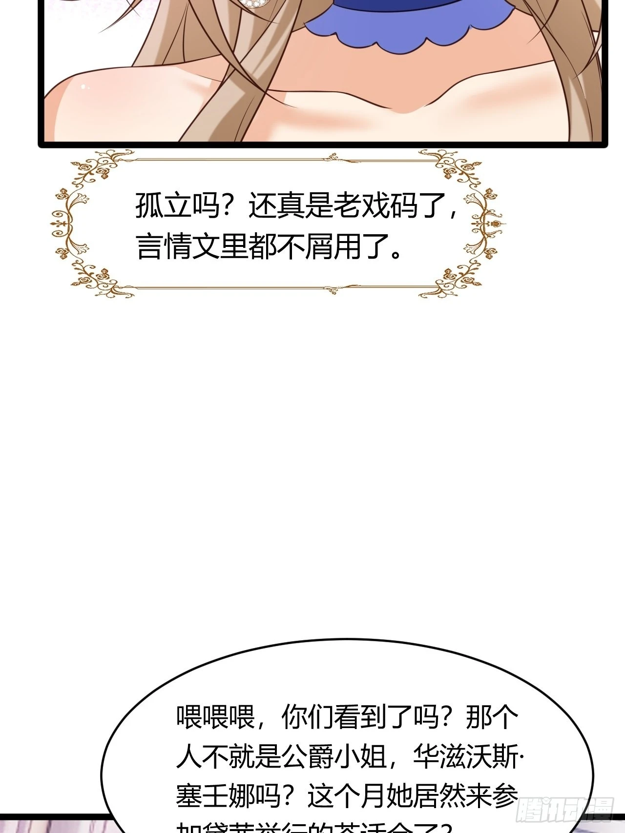 22：他是谁？(1/2)-第24话