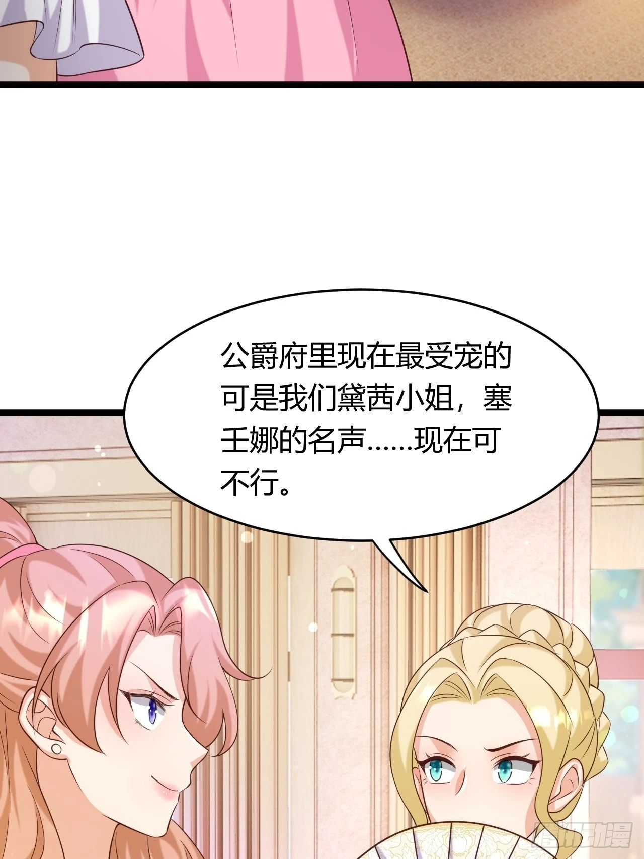 22：他是谁？(1/2)-第24话