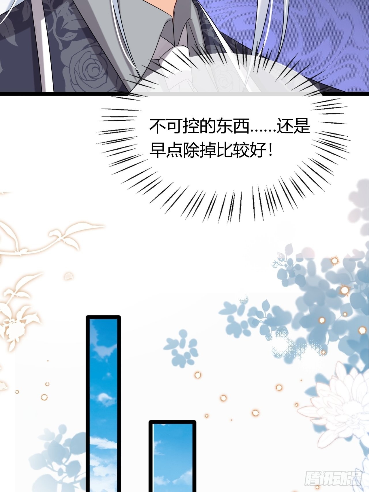 22：他是谁？(1/2)-第24话