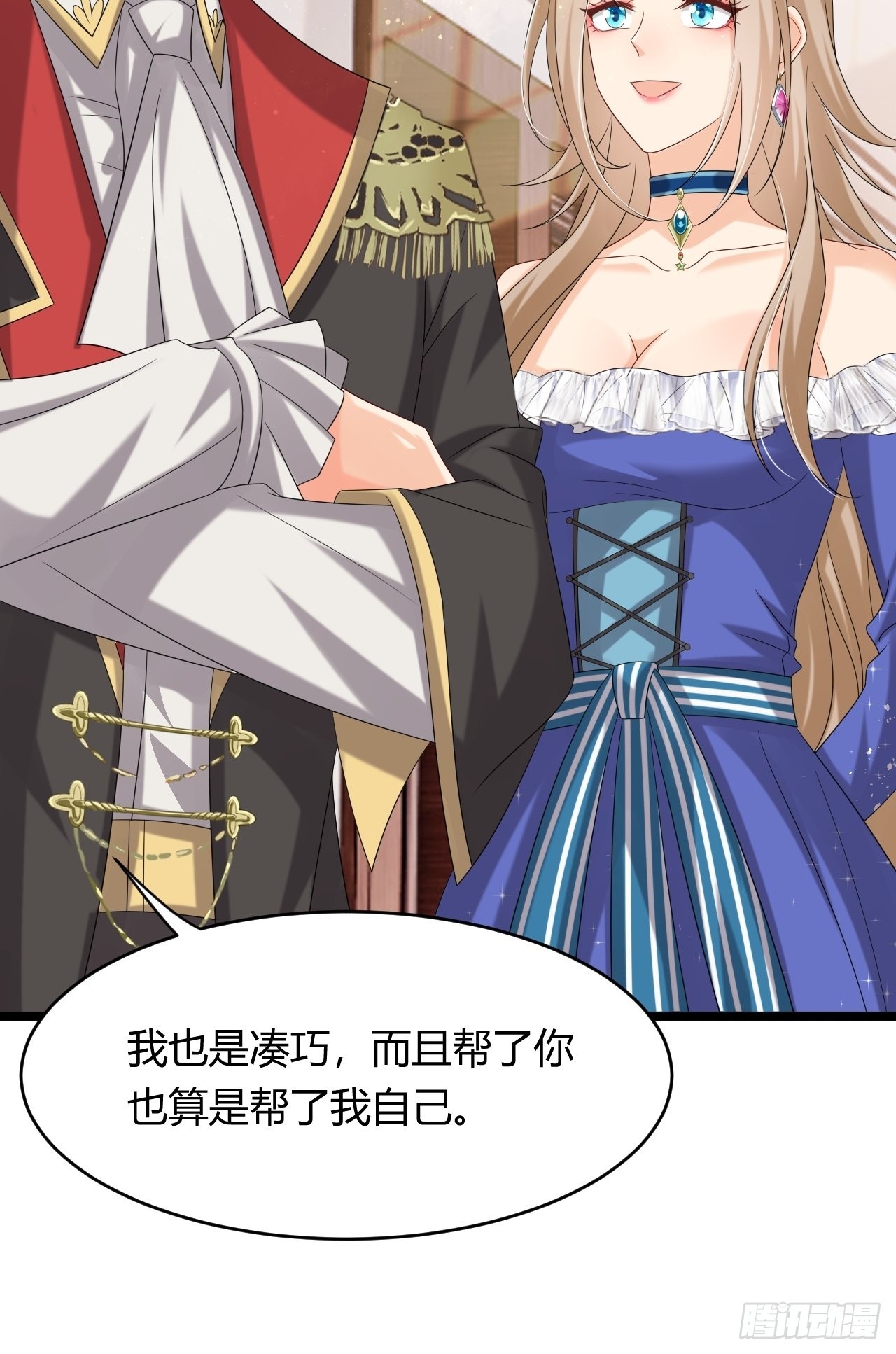 22：他是谁？(1/2)-第24话