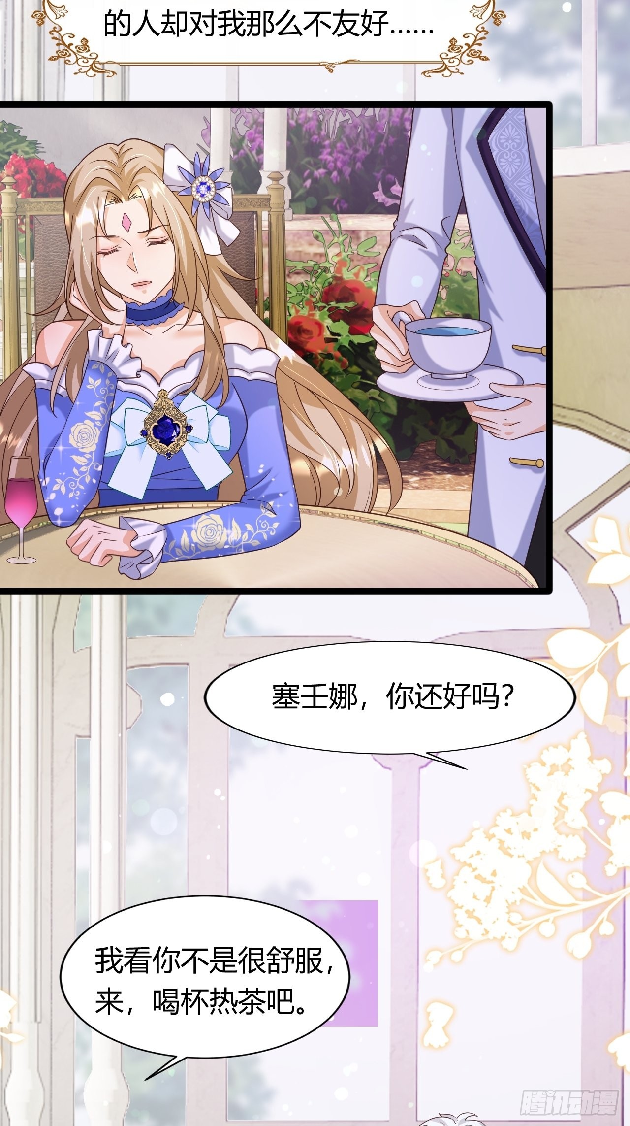 24：天降竹马-第26话