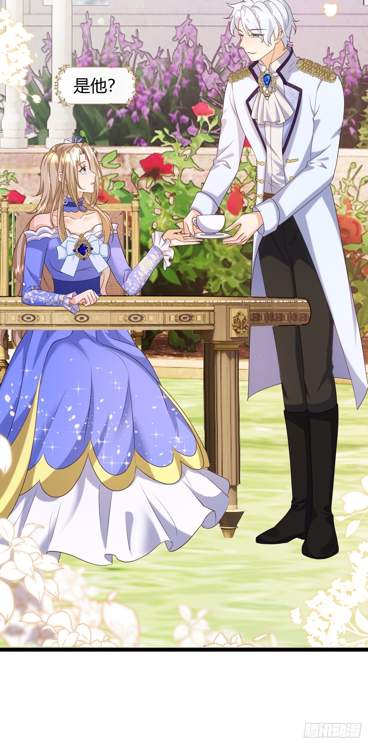 24：天降竹马-第26话