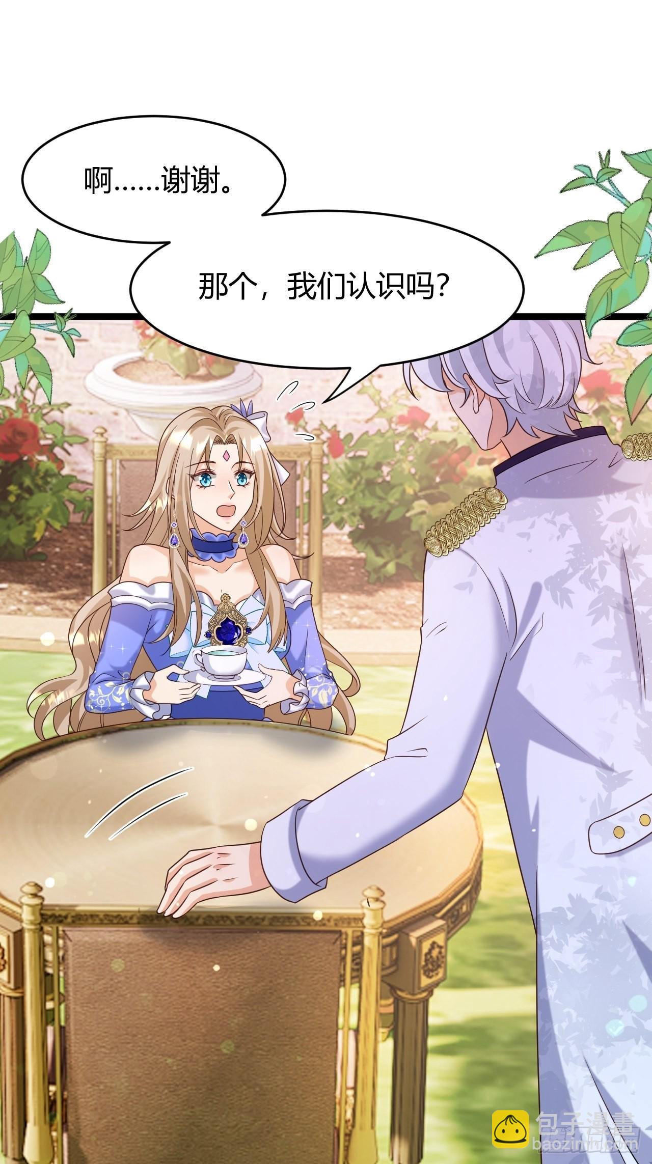 24：天降竹马-第26话