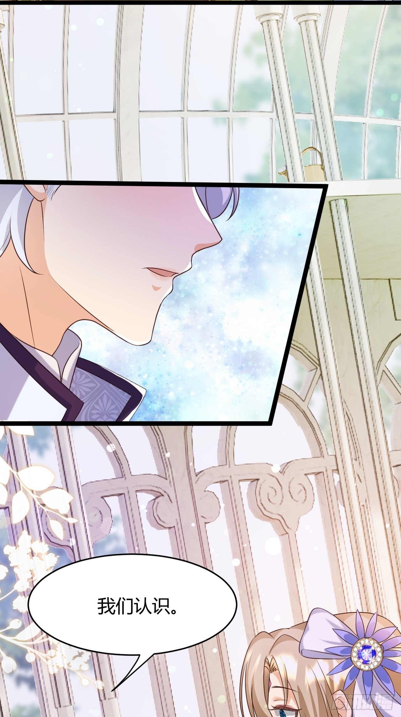 24：天降竹马-第26话