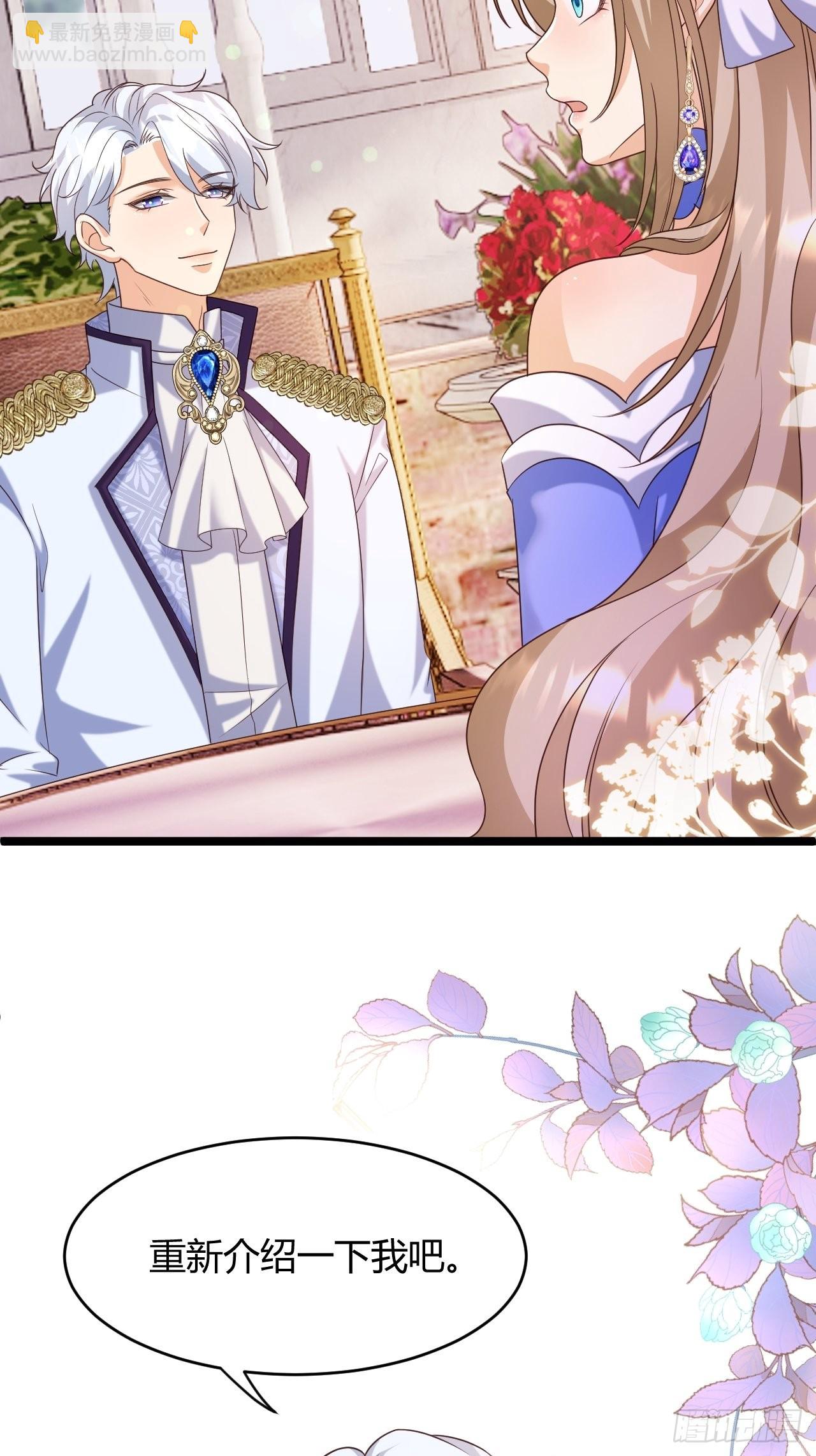 24：天降竹马-第26话