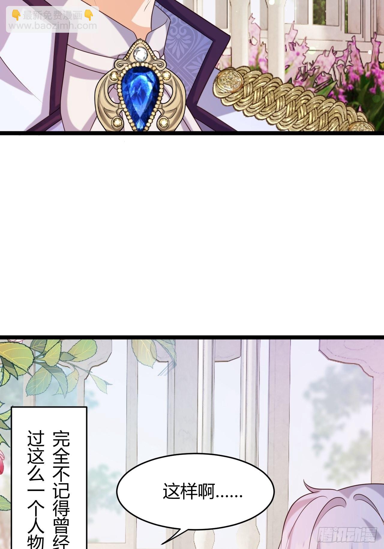 24：天降竹马-第26话