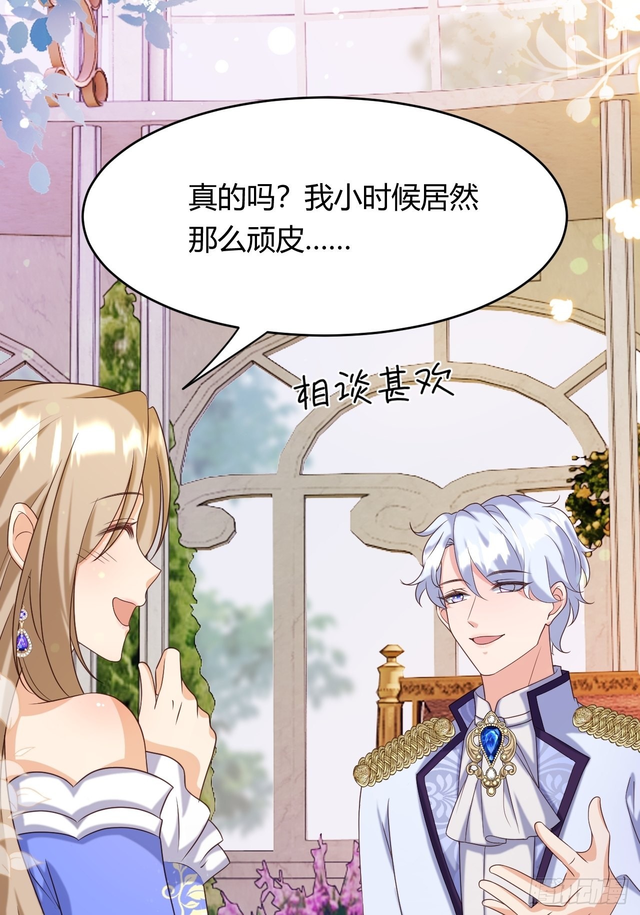 24：天降竹马-第26话