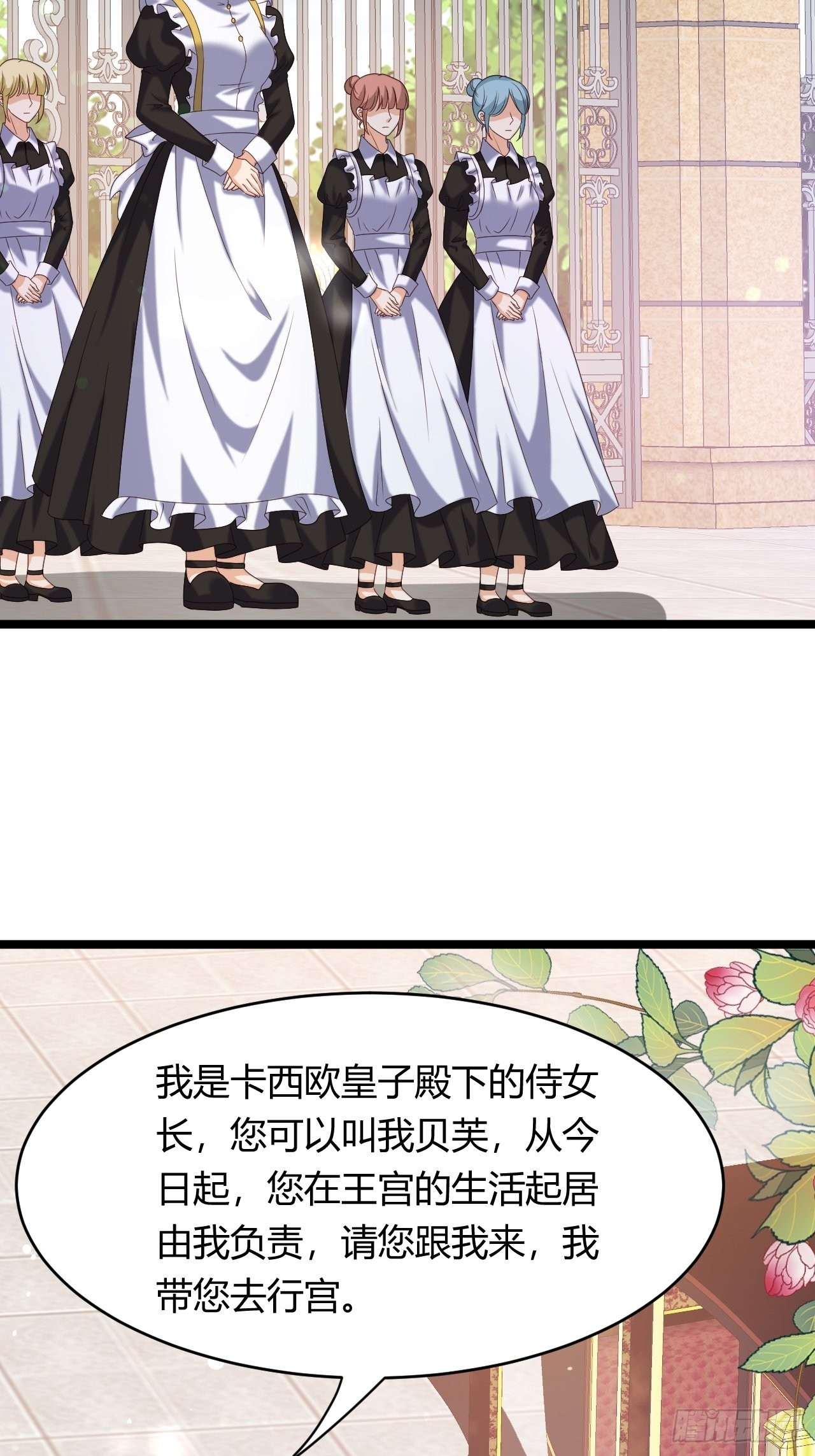 24：天降竹马-第26话