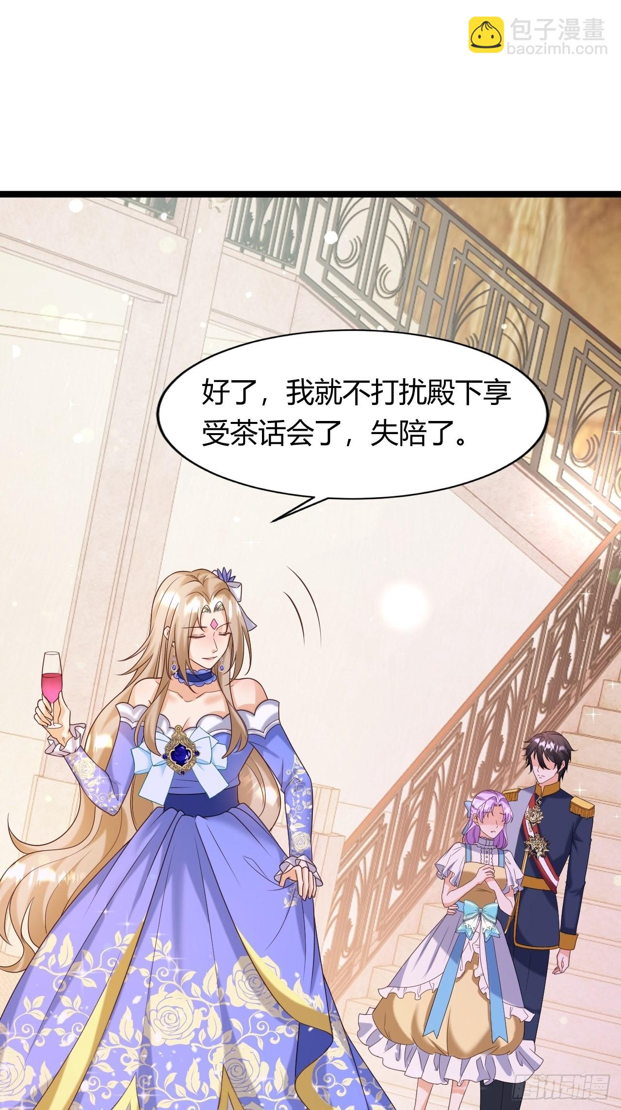 24：天降竹马-第26话