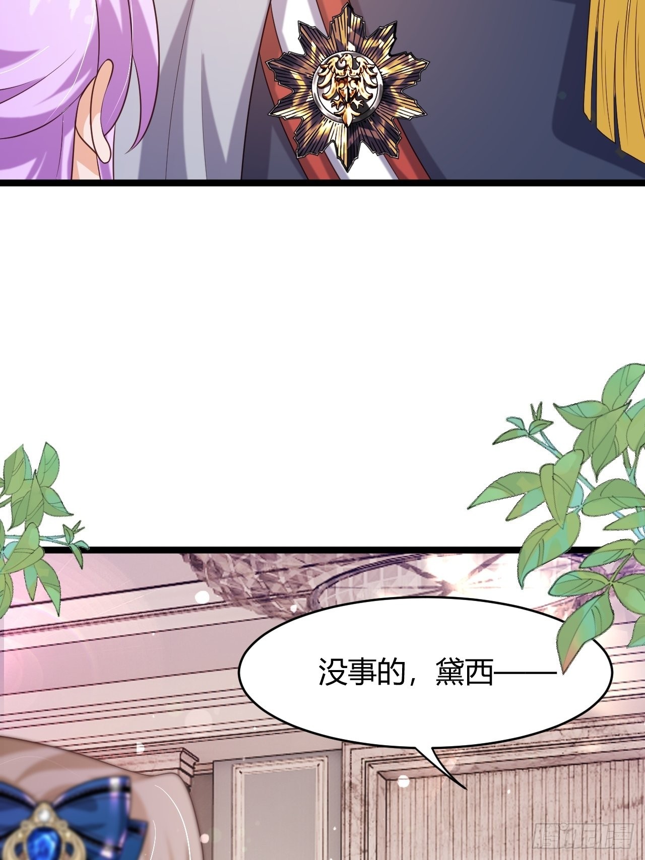 24：天降竹马-第26话