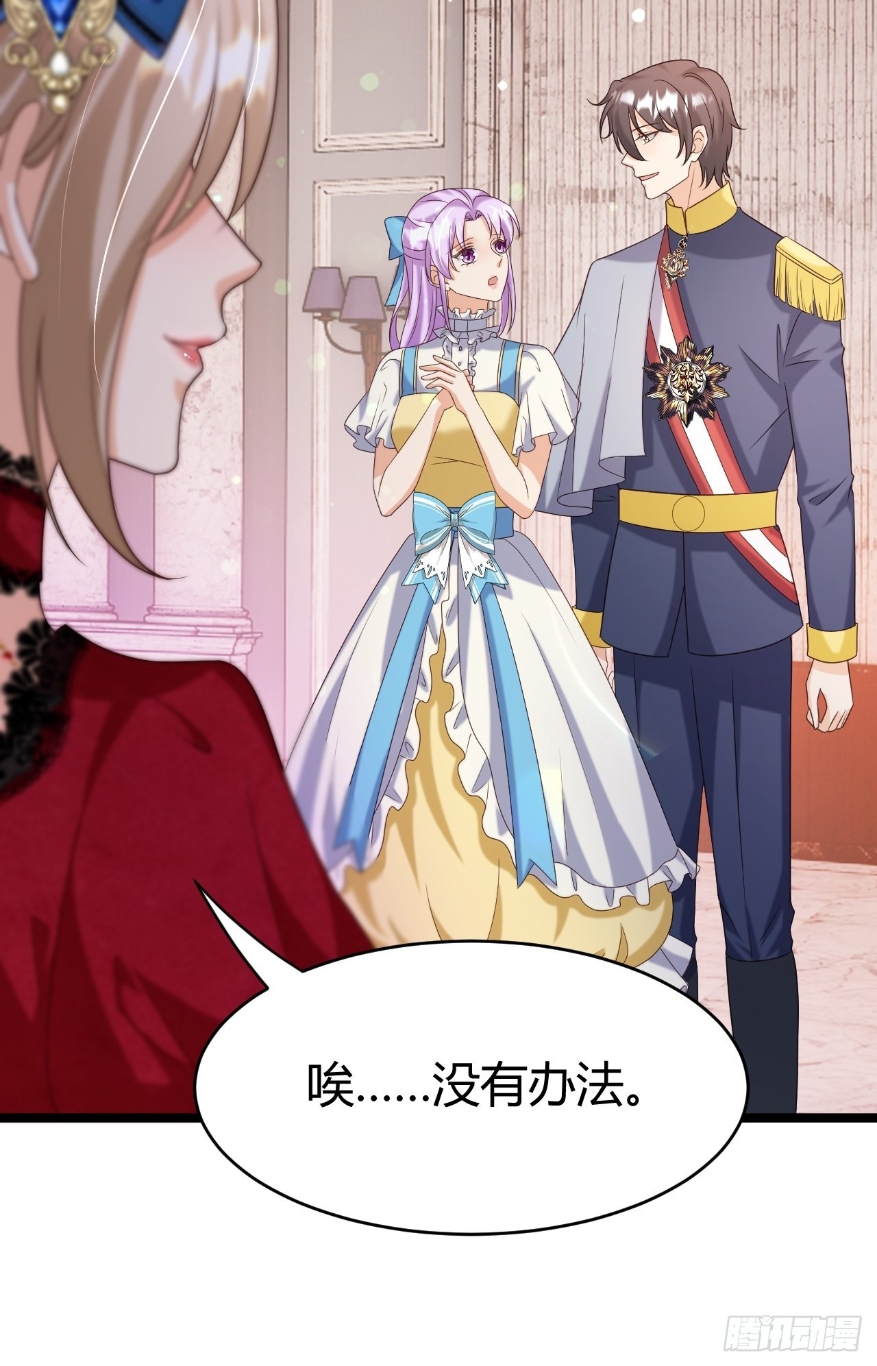 24：天降竹马-第26话