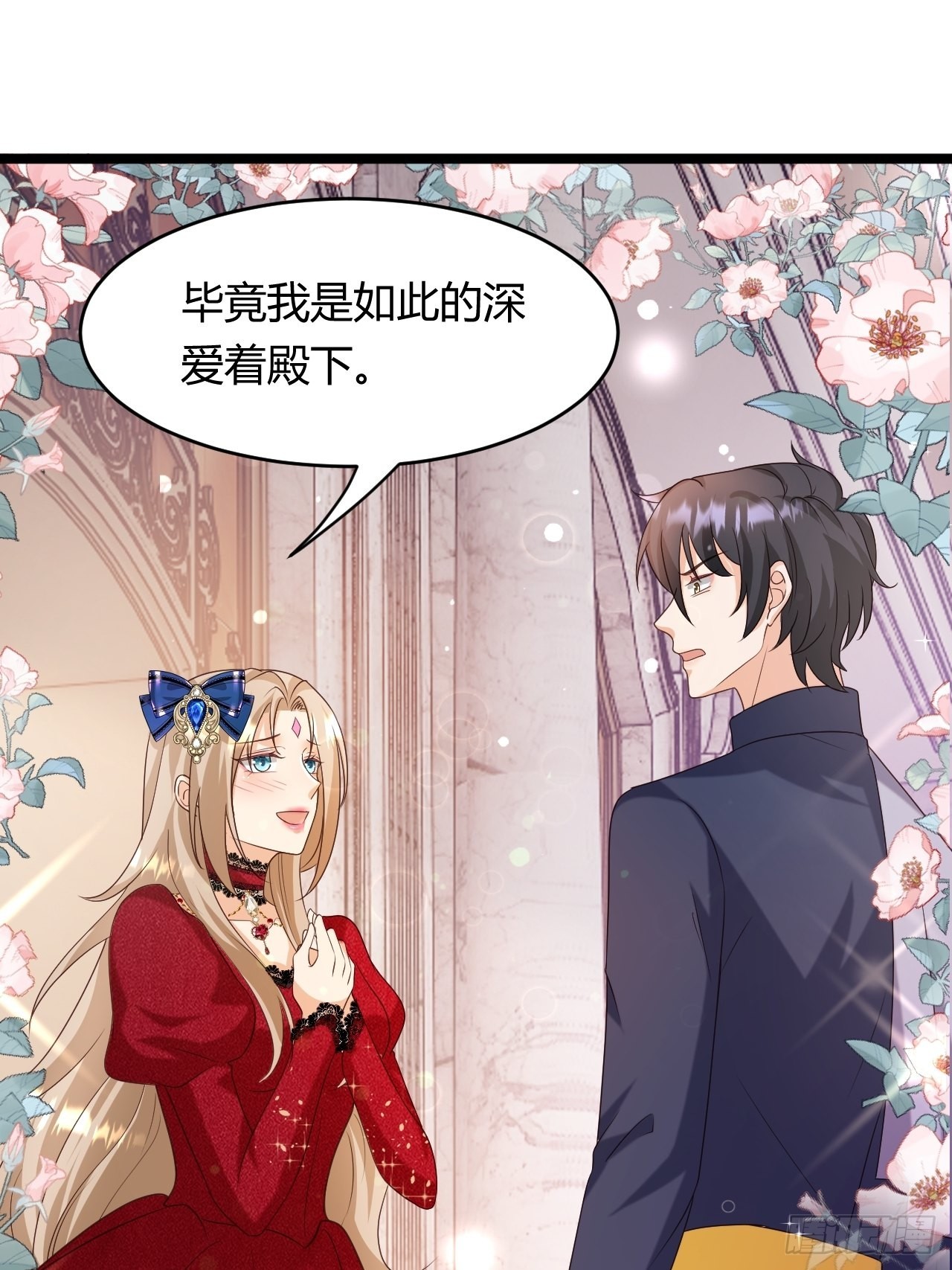 24：天降竹马-第26话