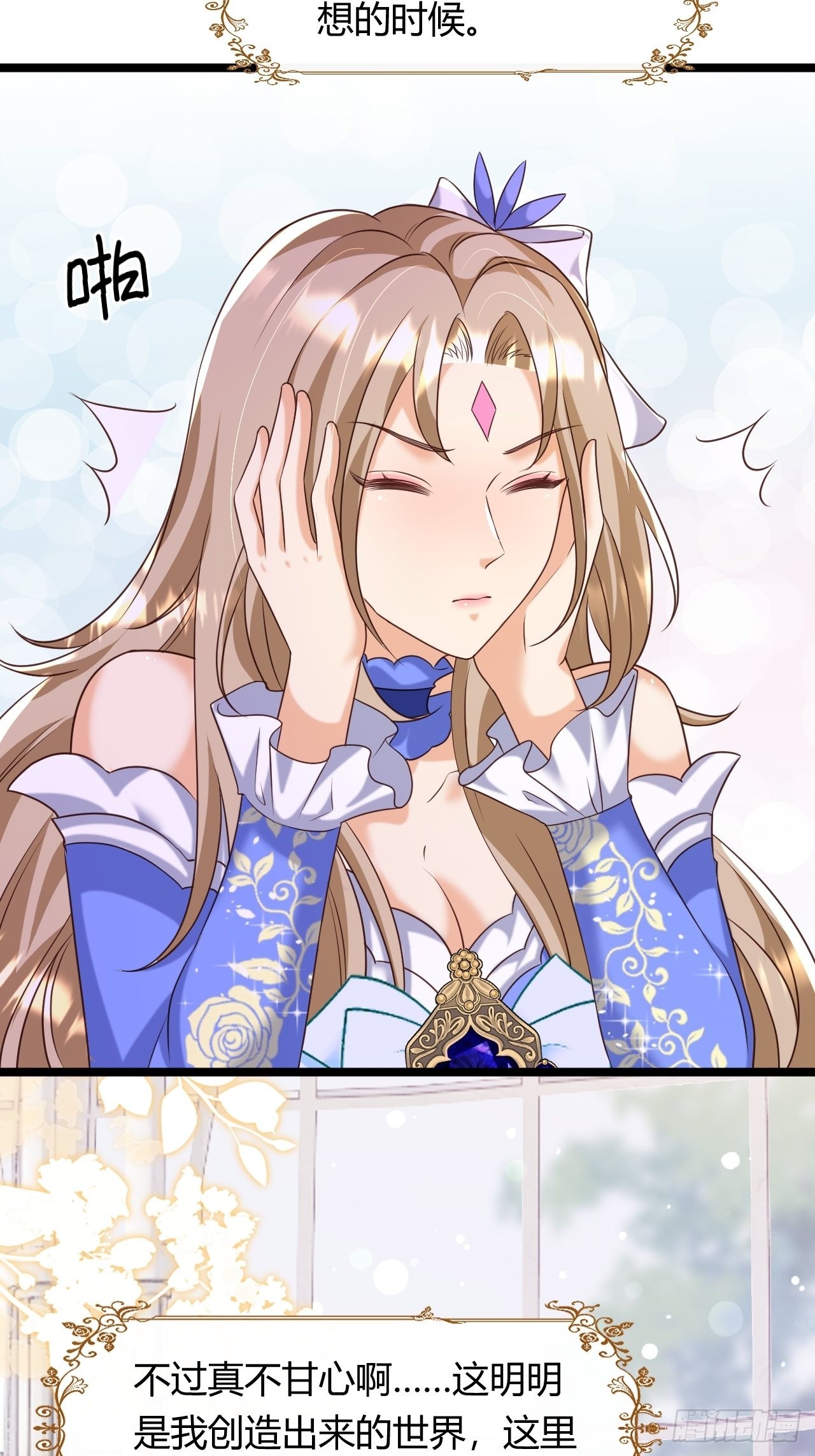 24：天降竹马-第26话