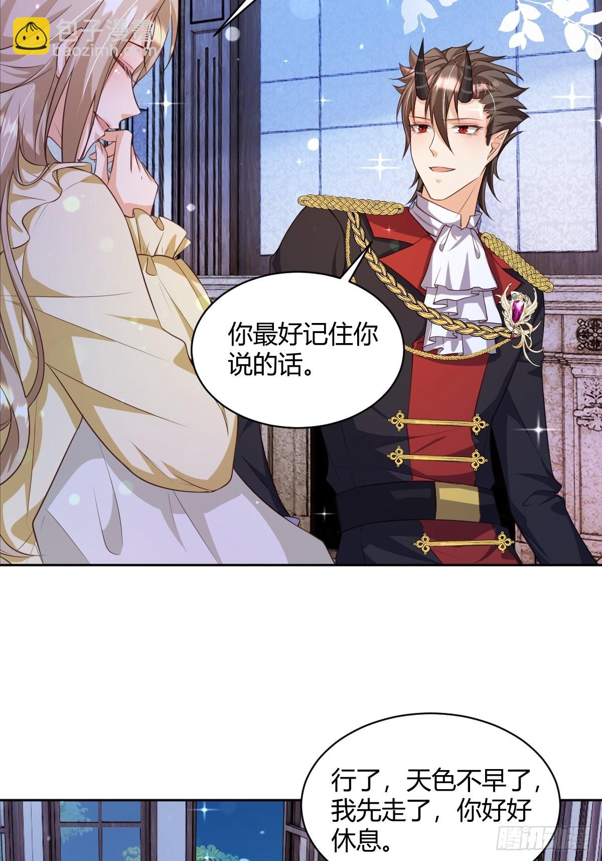 26：翻窗夜会？-第28话