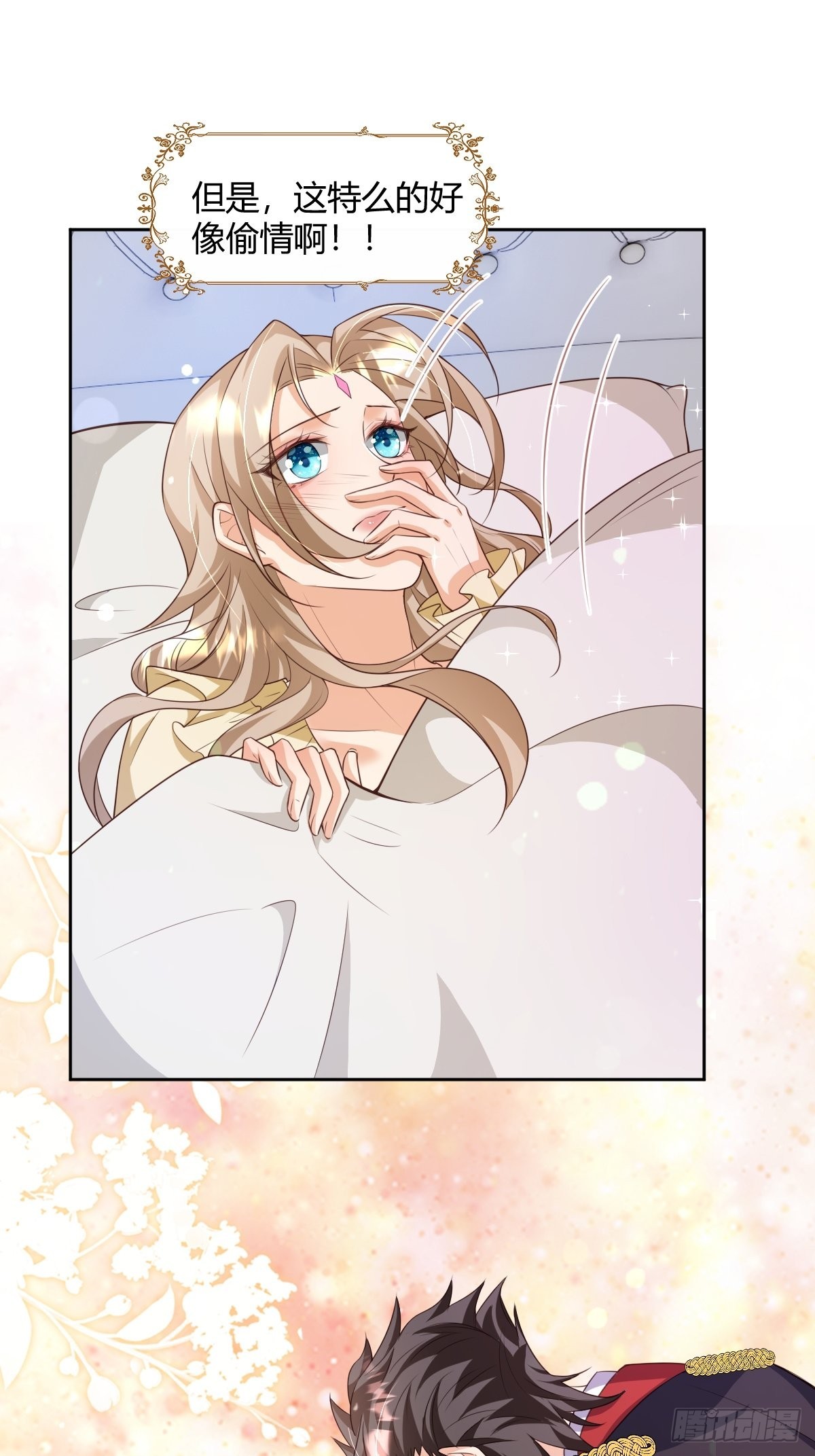 26：翻窗夜会？-第28话