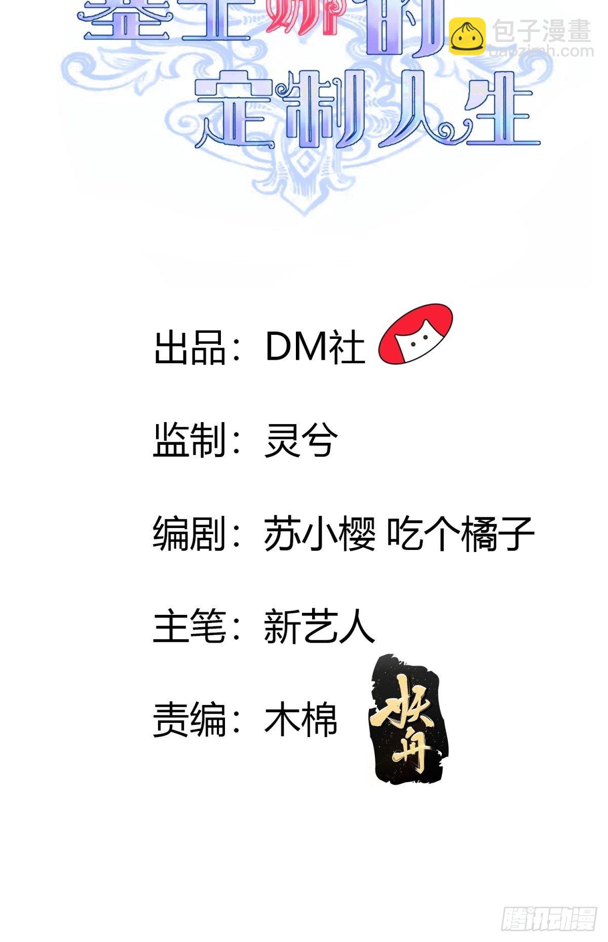 26：翻窗夜会？-第28话