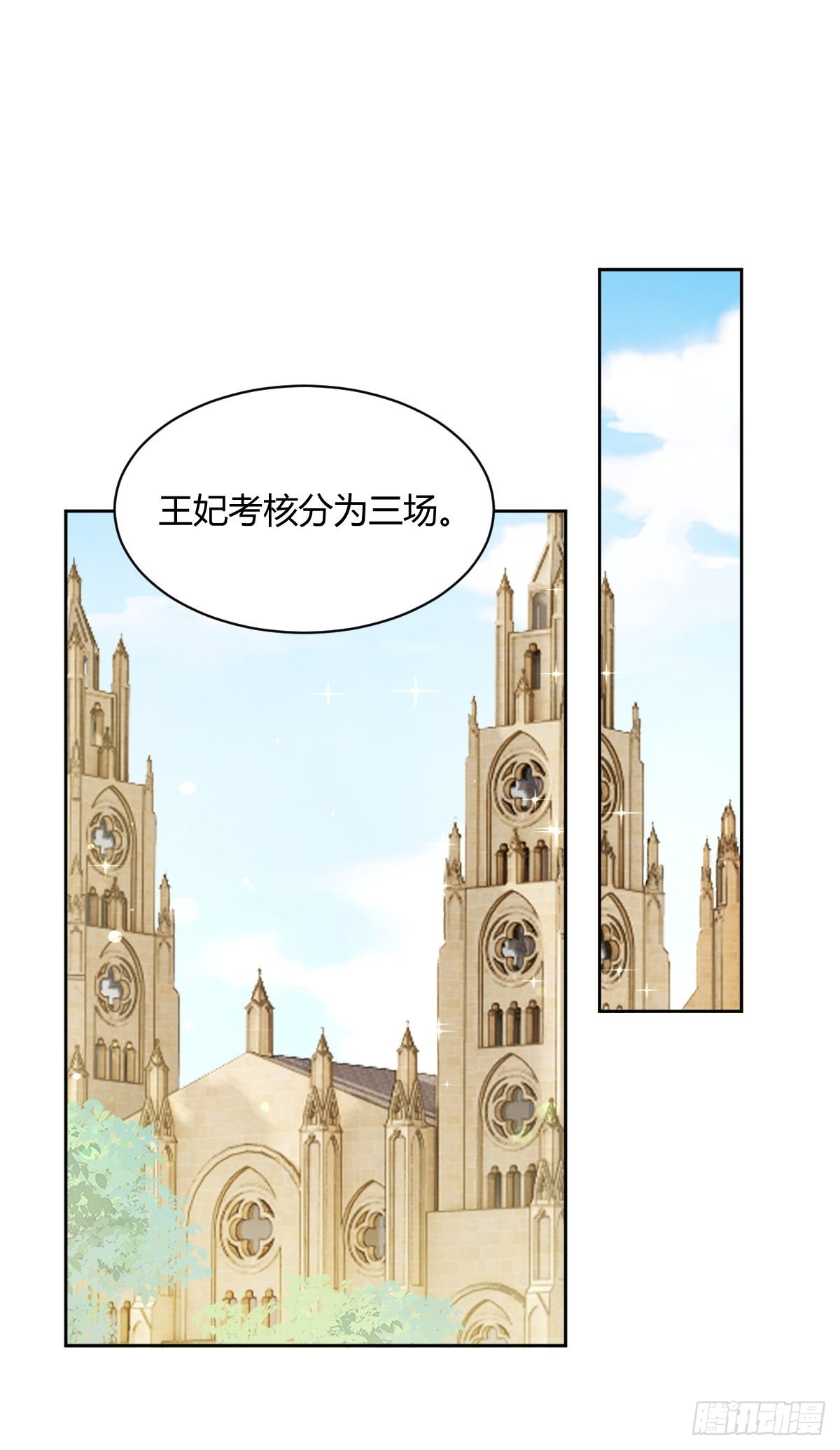 26：翻窗夜会？-第28话