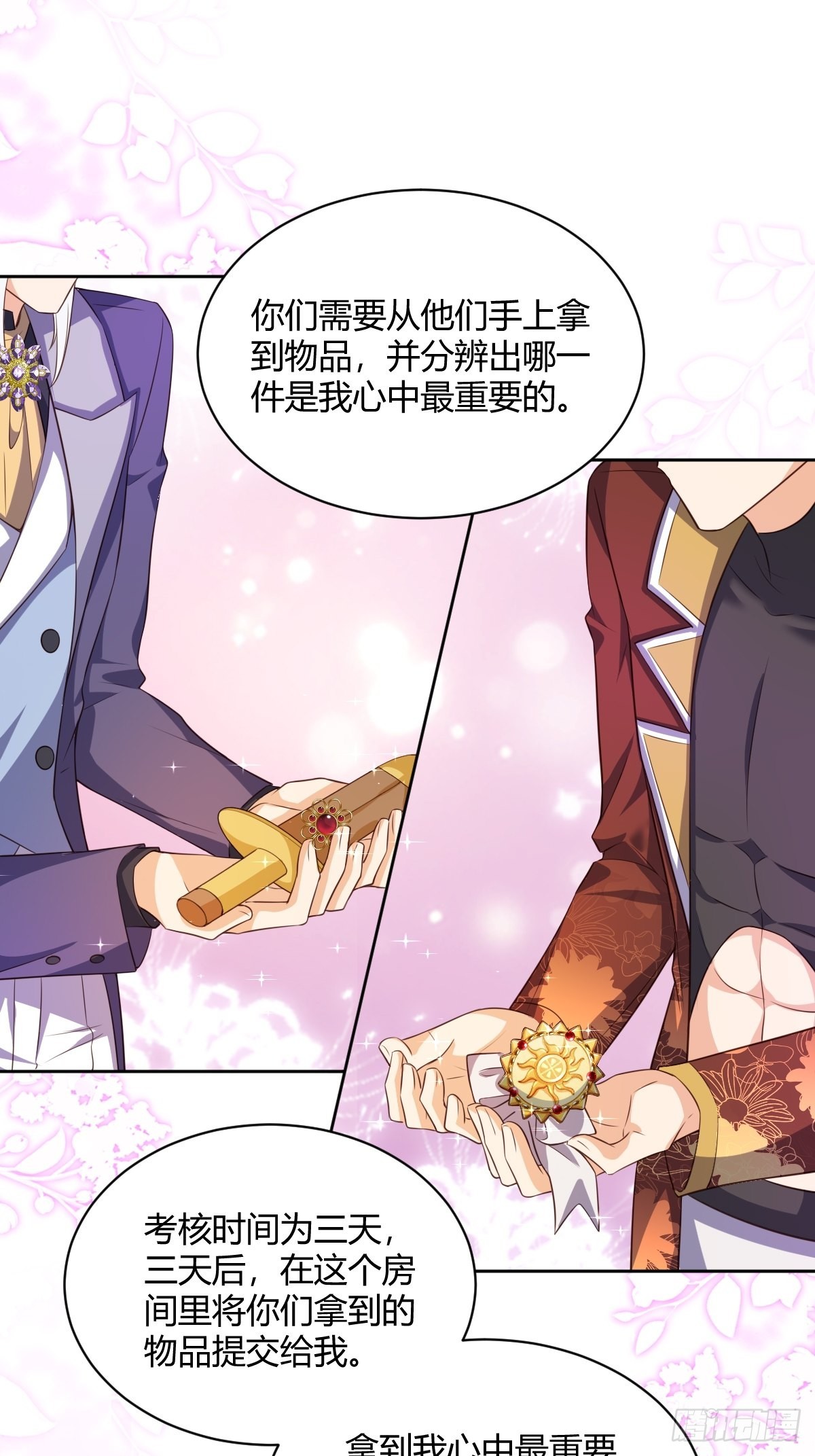 26：翻窗夜会？-第28话