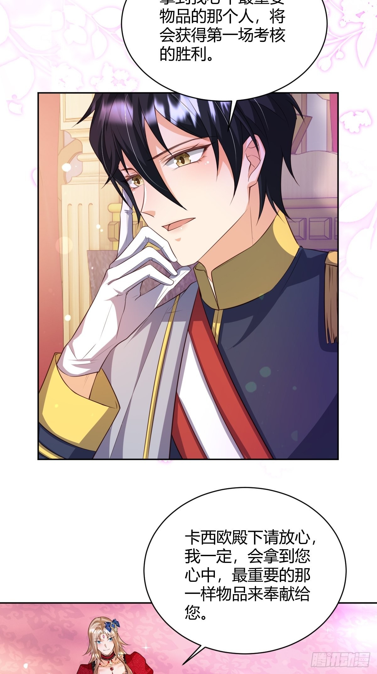 26：翻窗夜会？-第28话