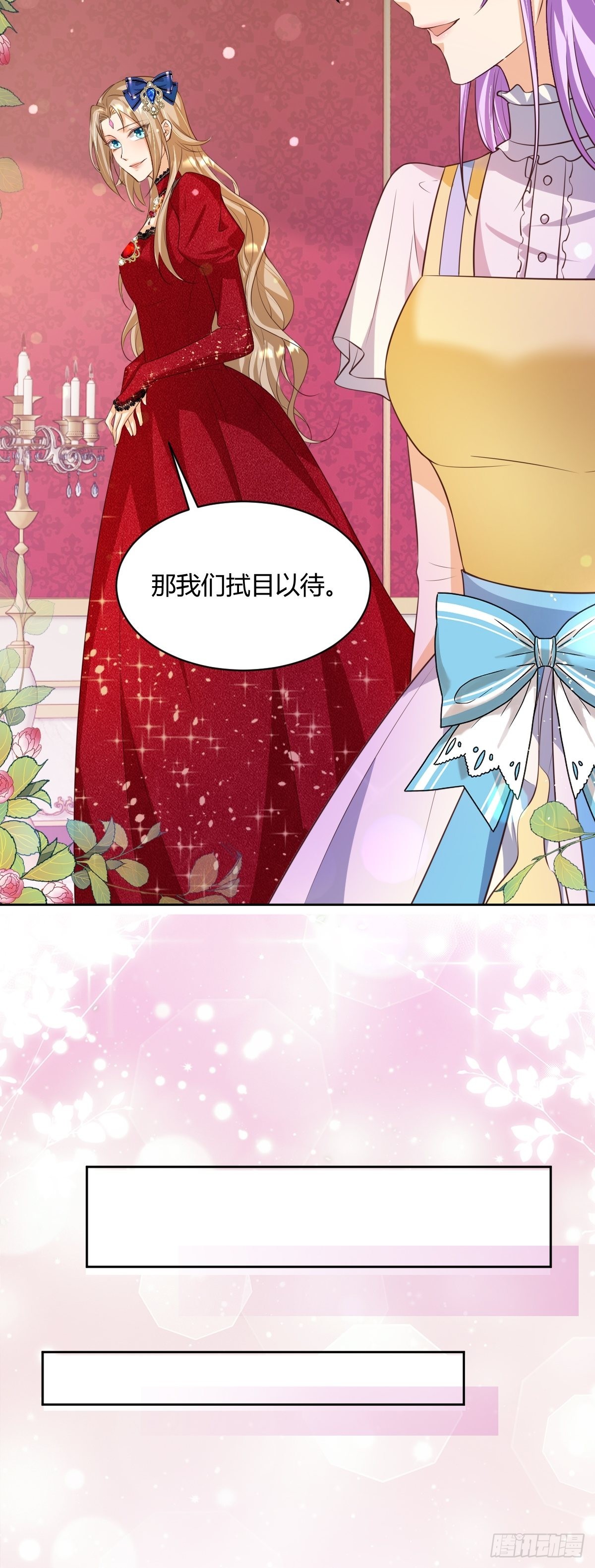 26：翻窗夜会？-第28话