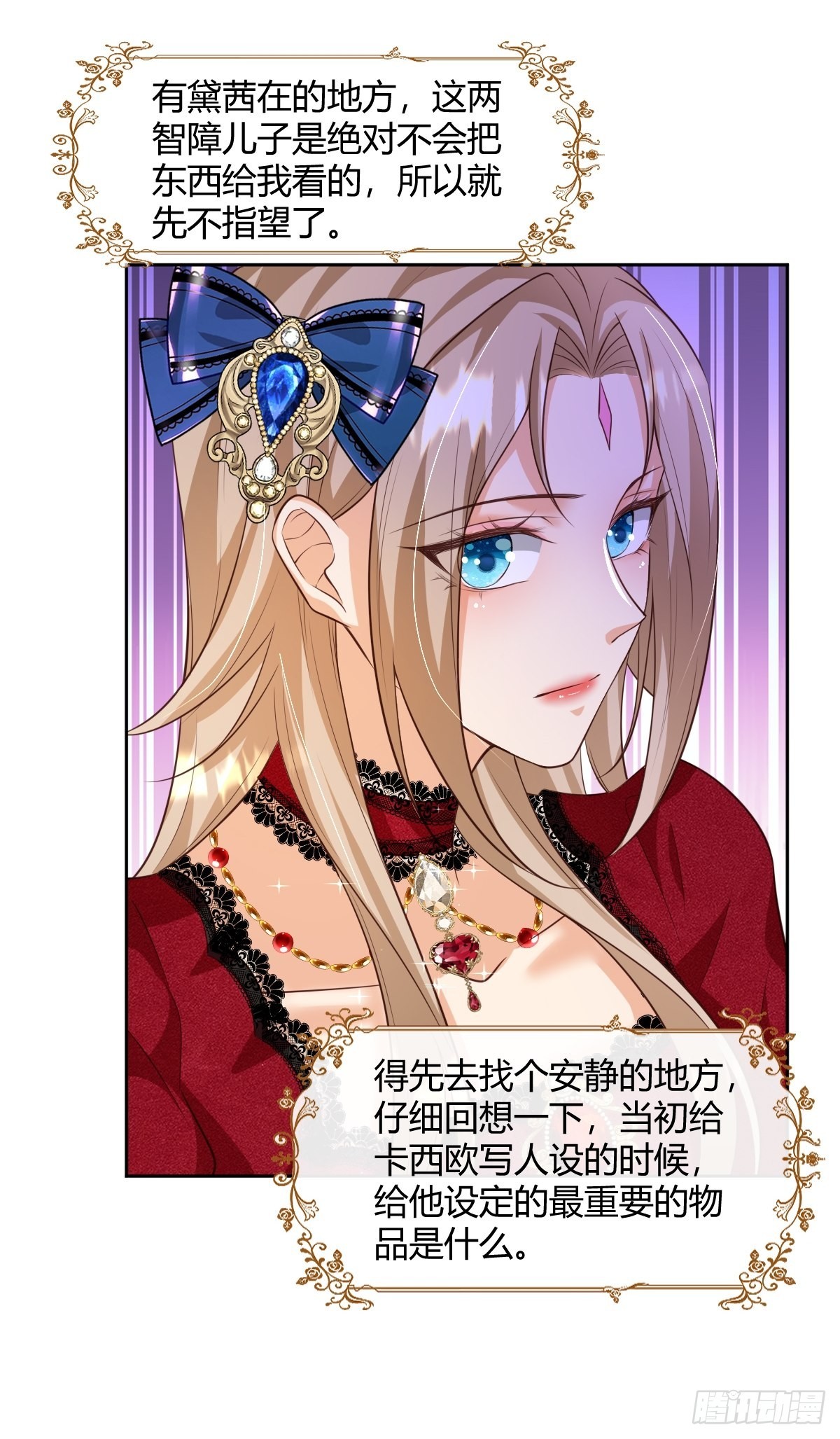 26：翻窗夜会？-第28话